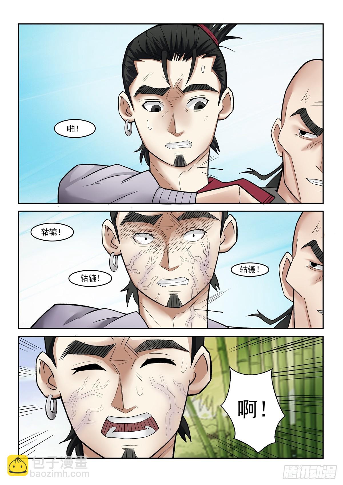 第104话 蚀骨销魂针-第103话