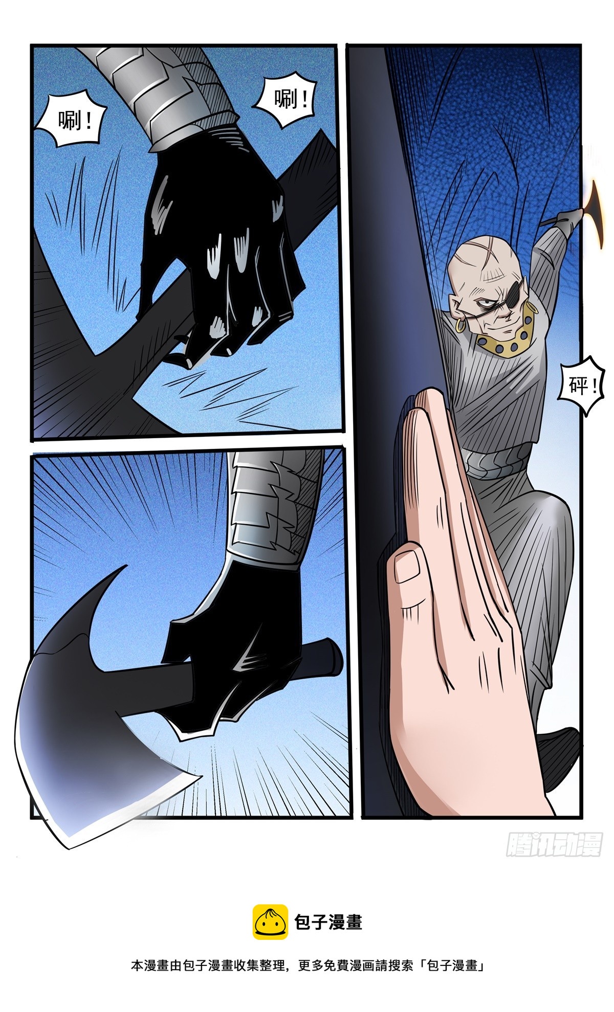 第108话 老东西-第107话