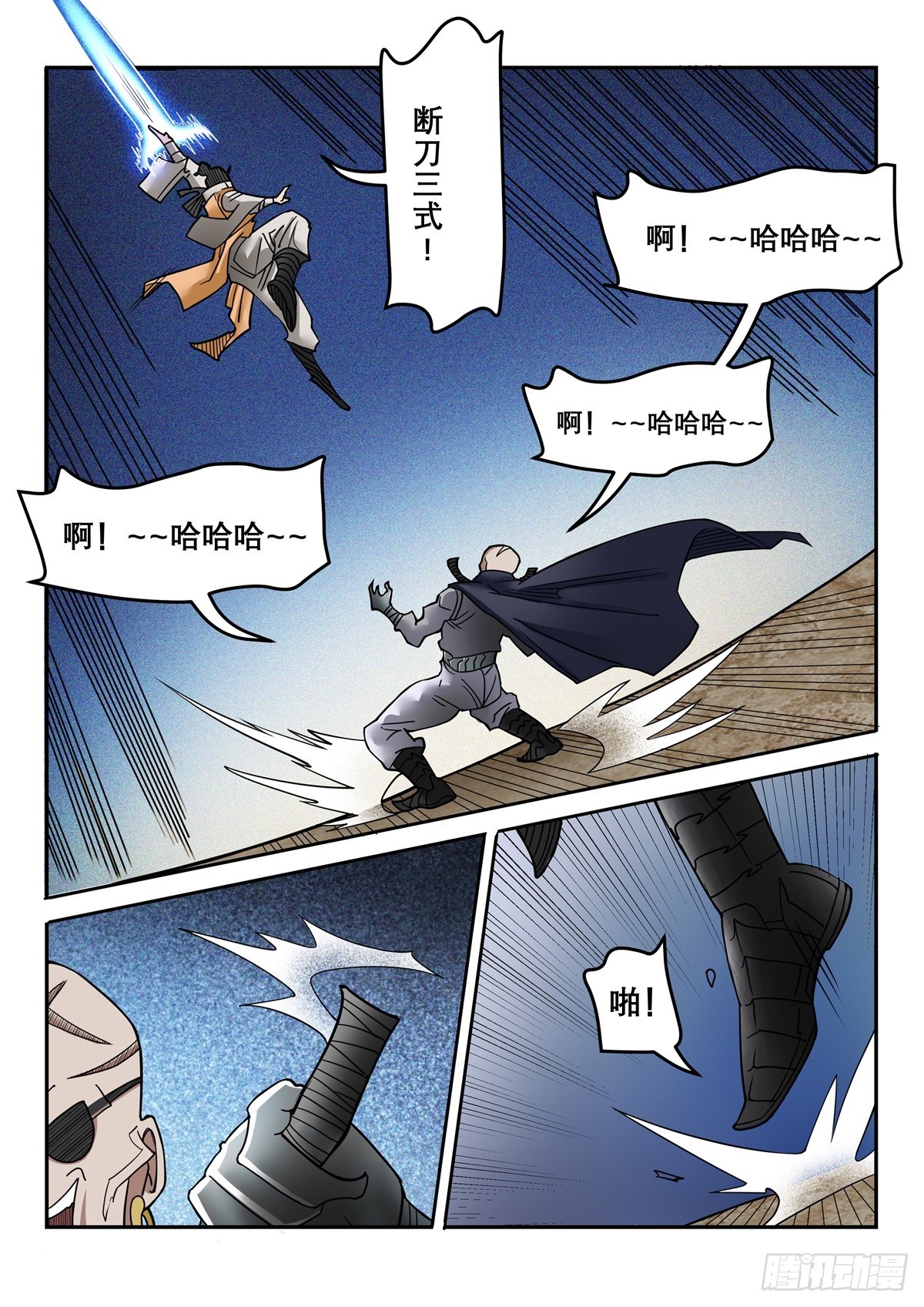 第110话 灭你满门-第109话