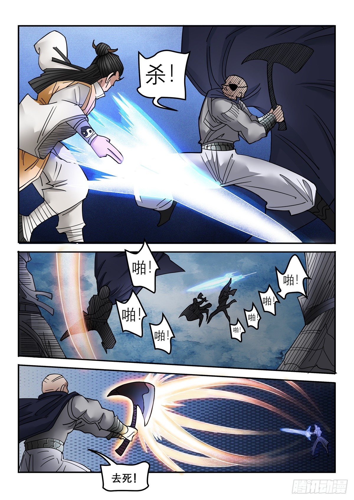 第110话 灭你满门-第109话