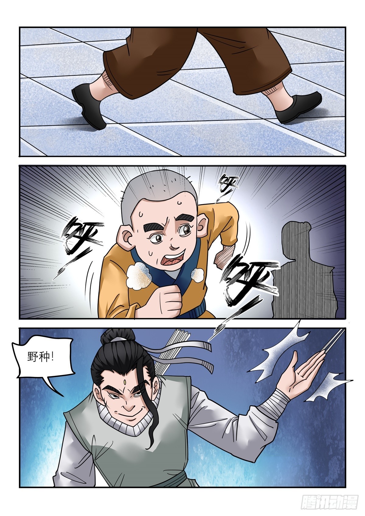 第112话 给我搜-第111话