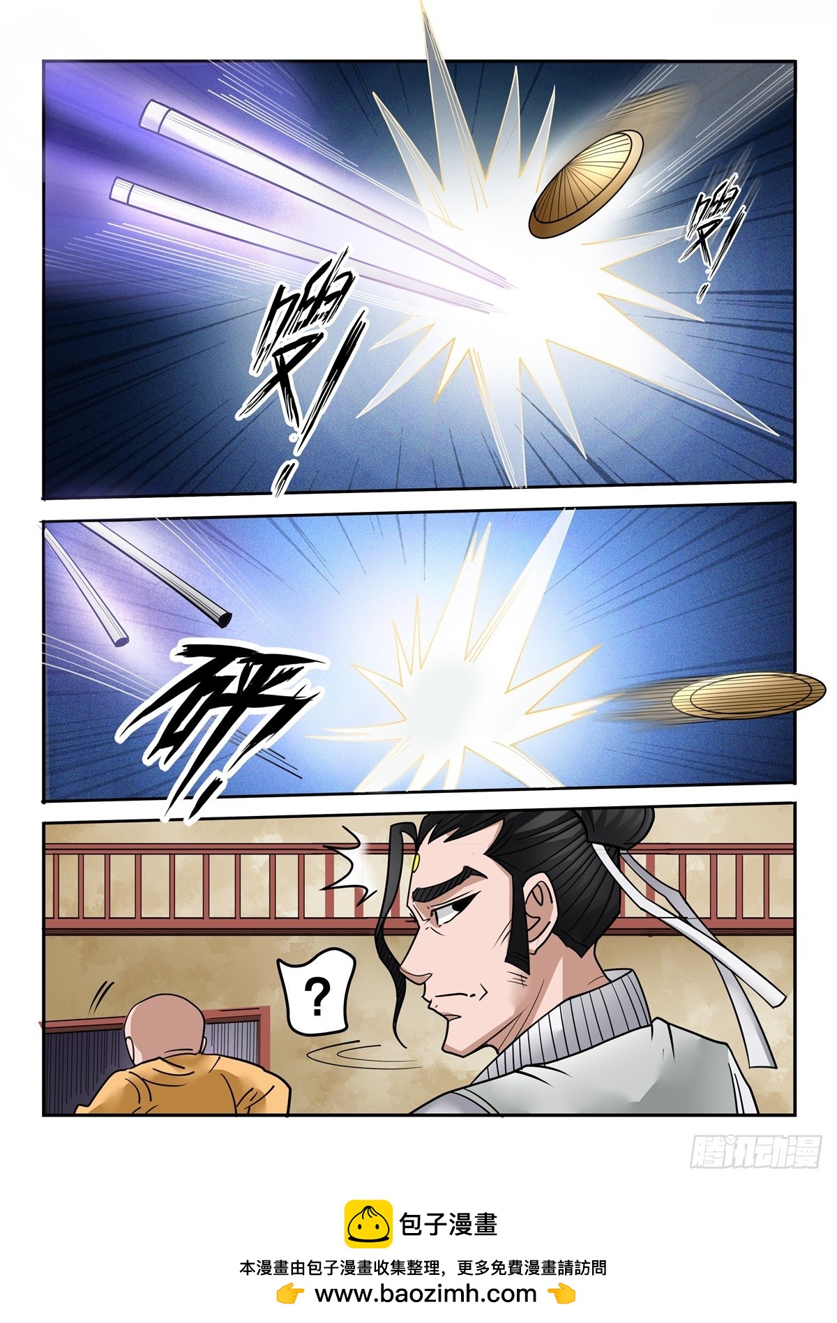 第112话 给我搜-第111话