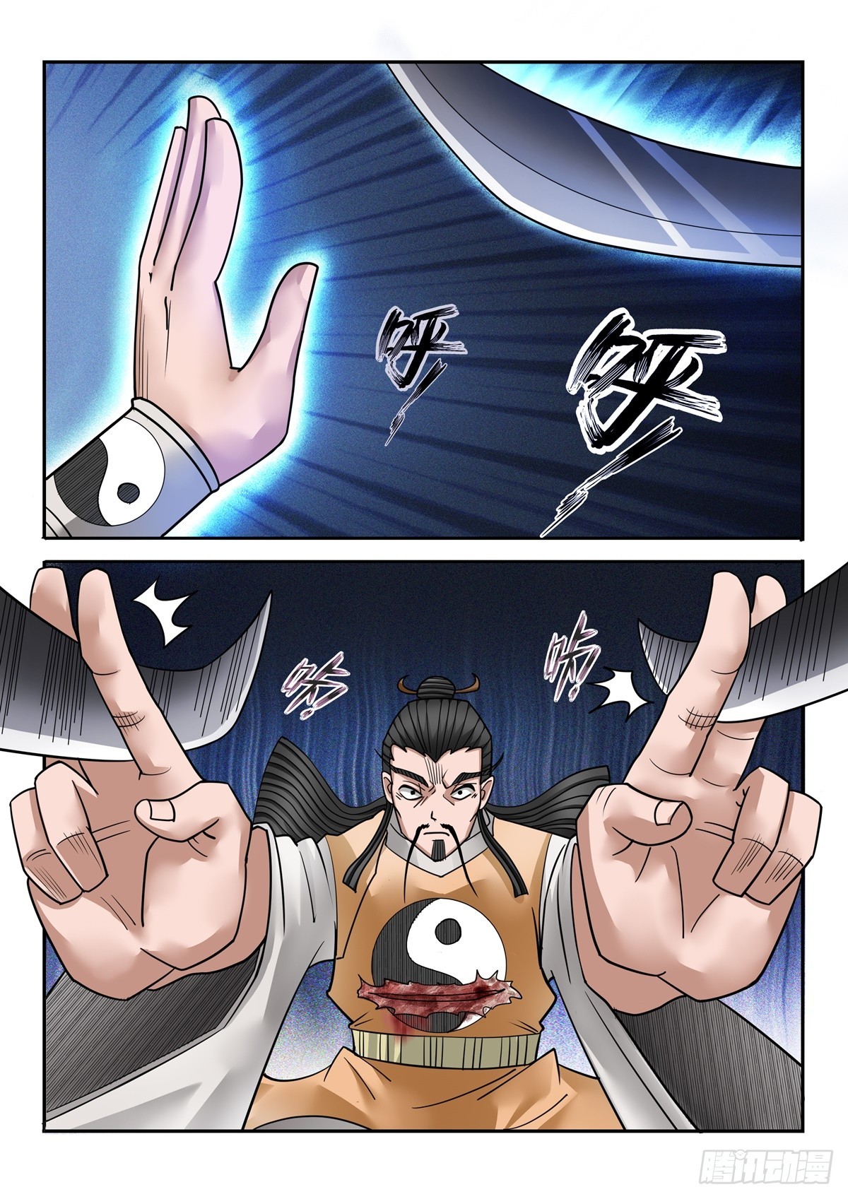 第114话 徒儿知错了-第113话