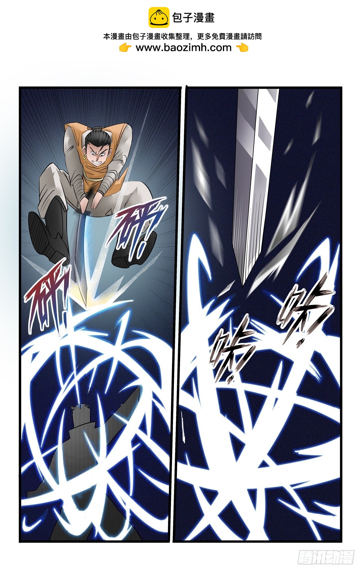 第116话 去死吧-第115话