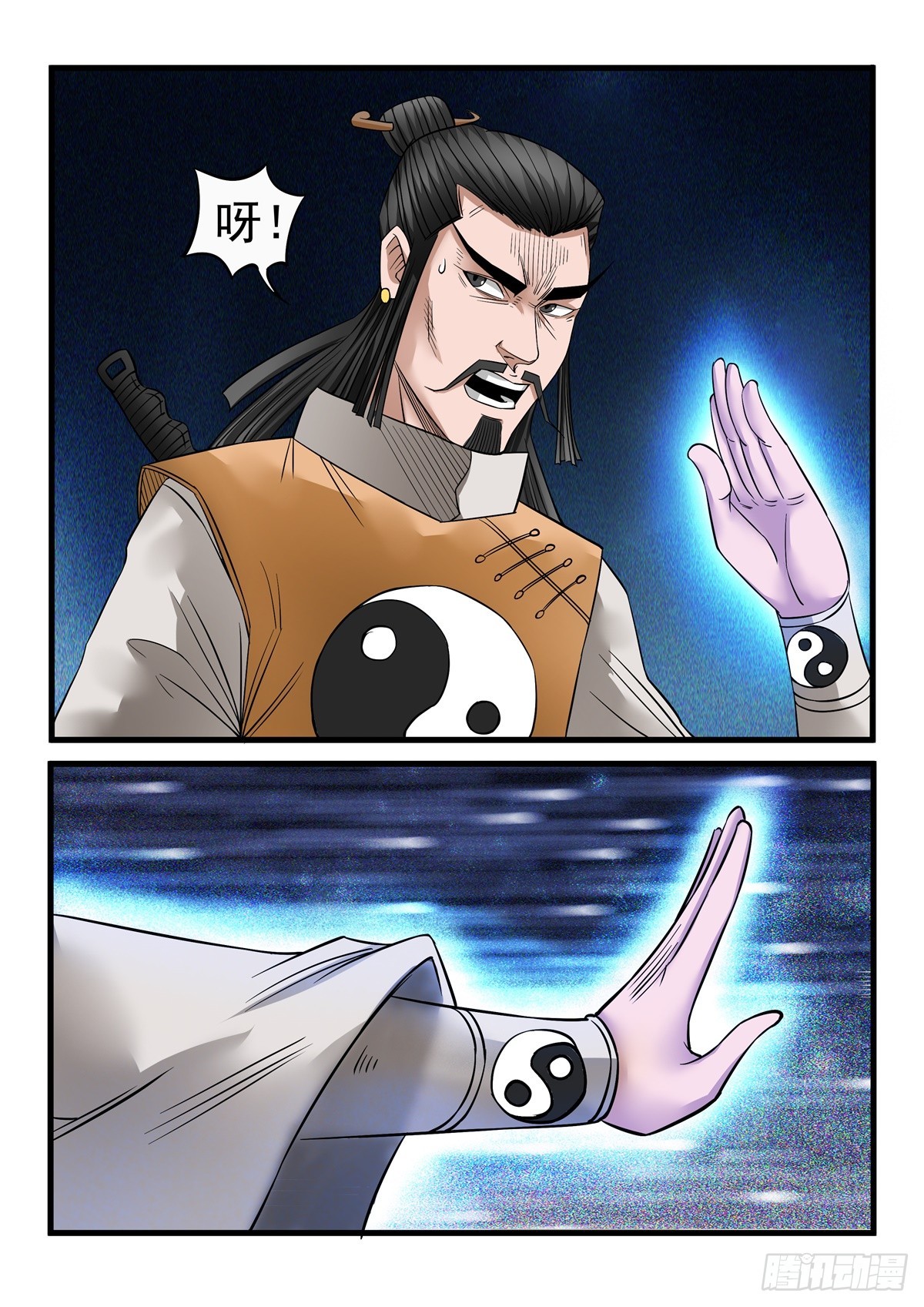 第116话 去死吧-第115话