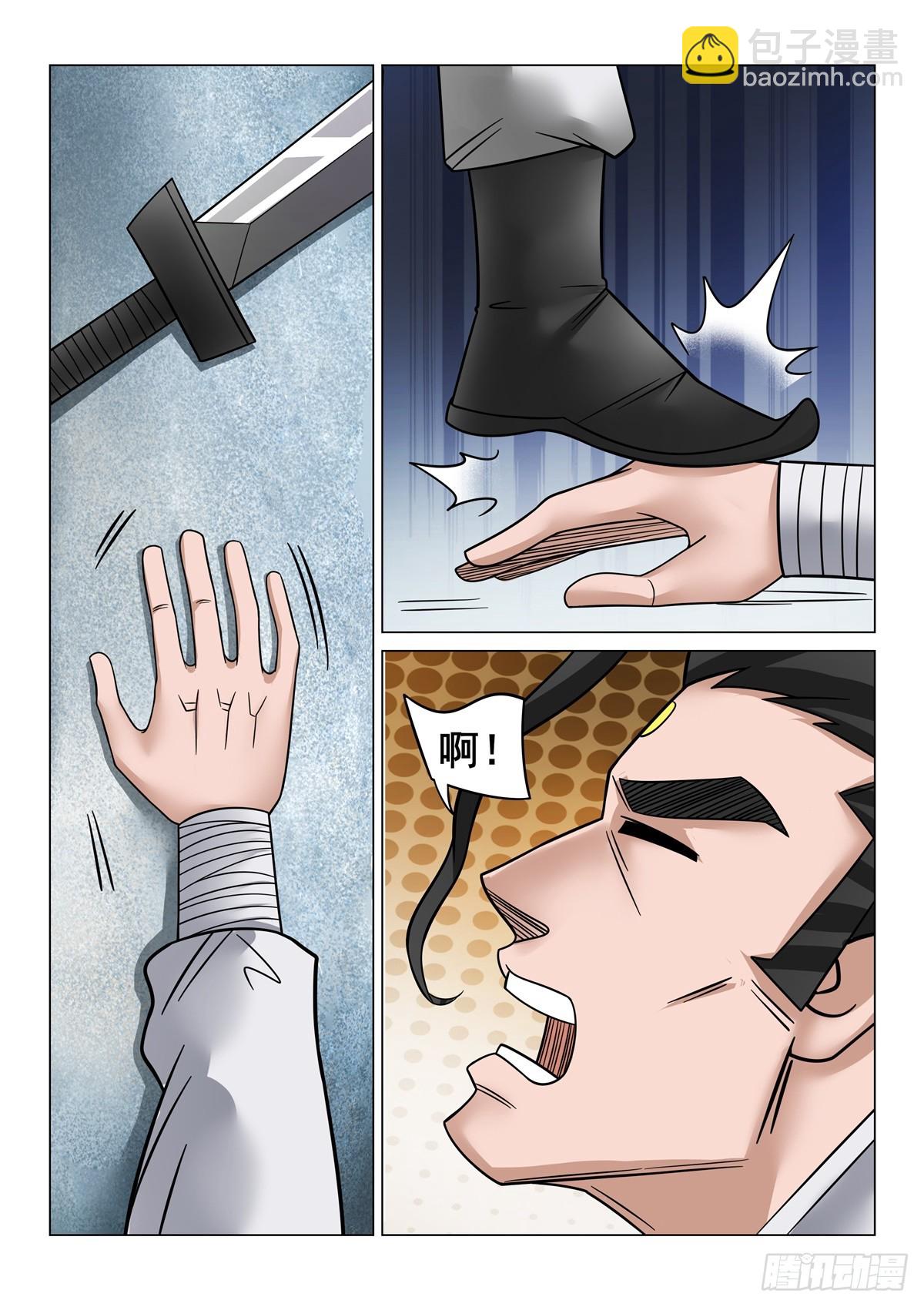 第118话 秘籍到手-第117话