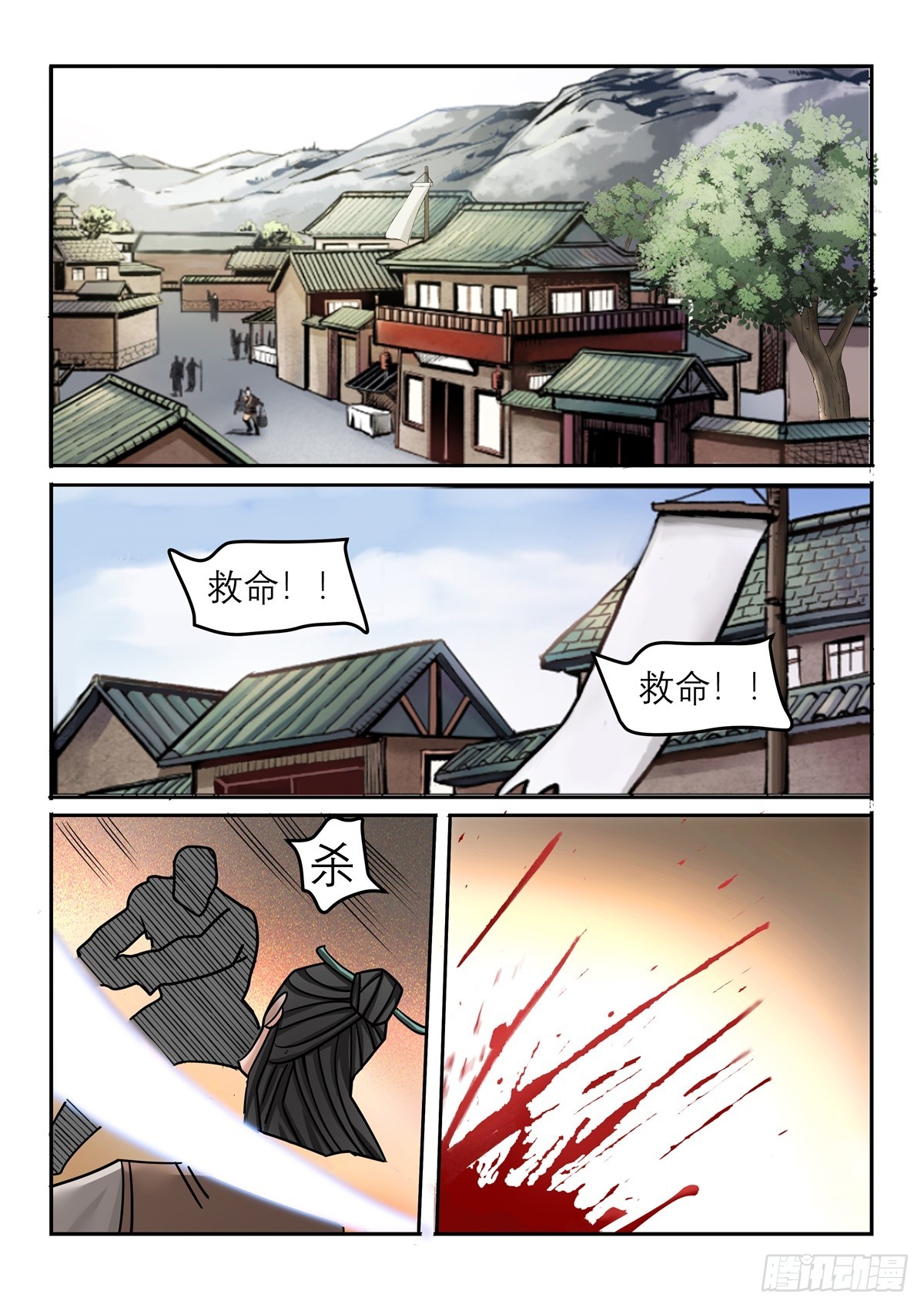 第120话 贫民该死-第119话