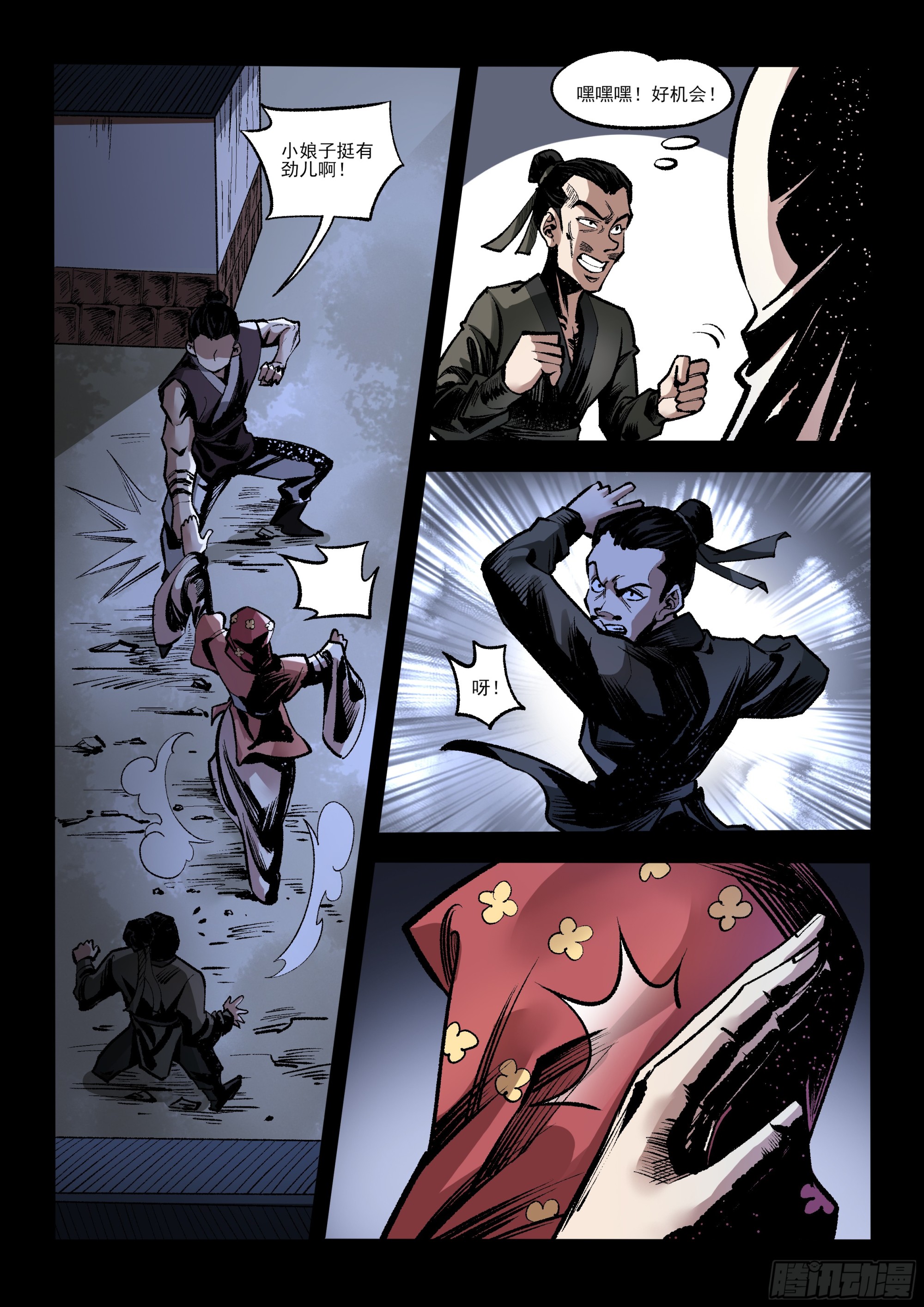 第13话 兵不厌诈-第13话