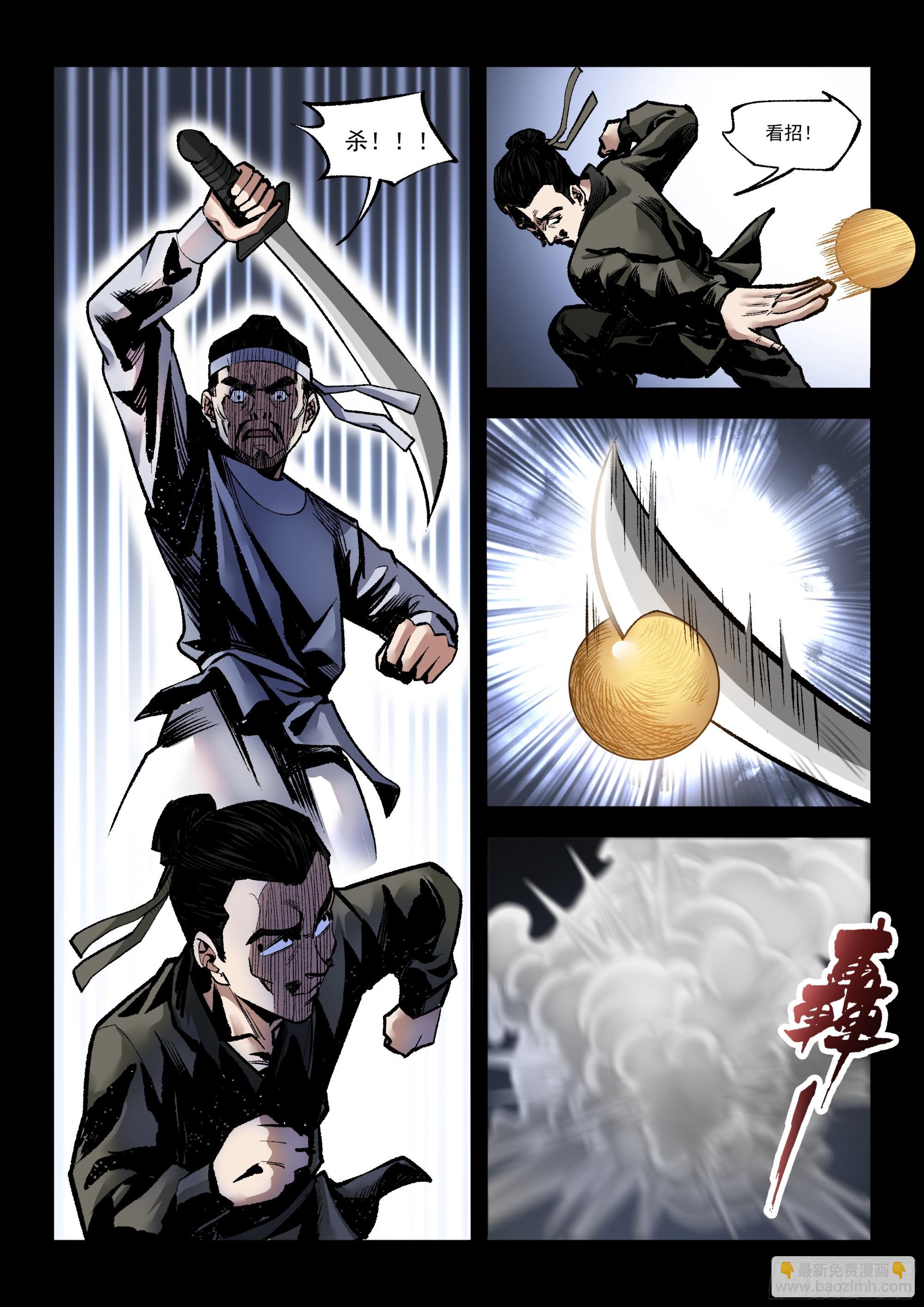 第13话 兵不厌诈-第13话