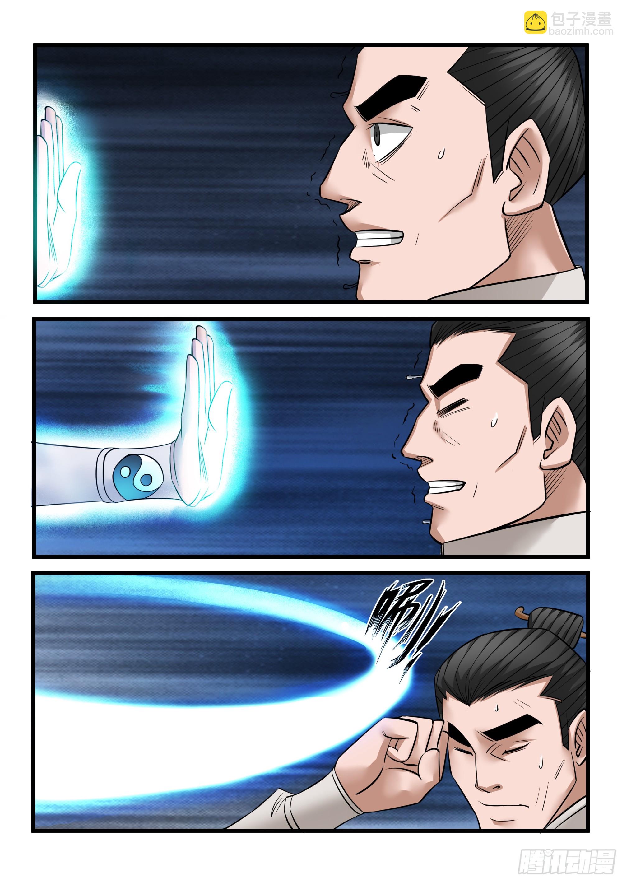 第122话 师傅饶命-第121话