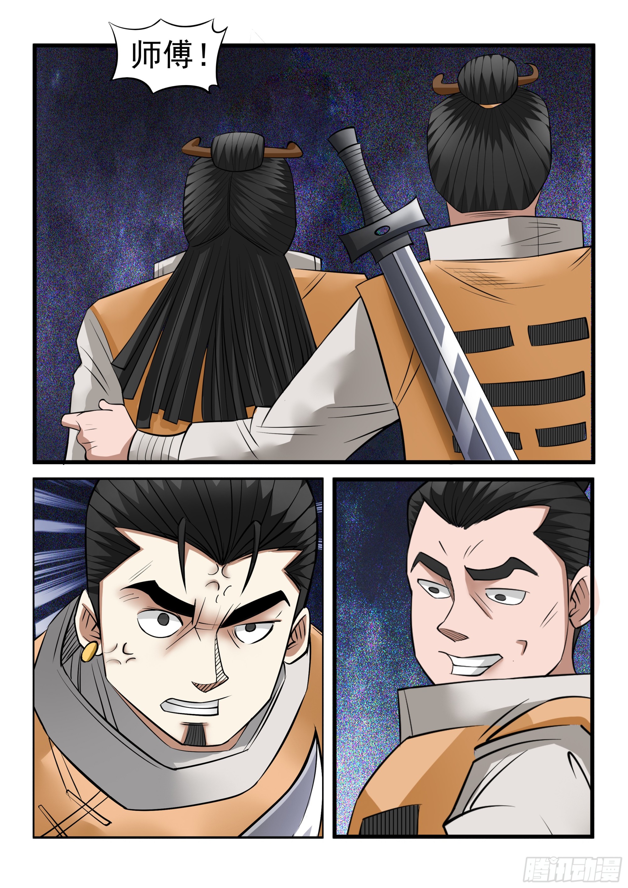 第122话 师傅饶命-第121话