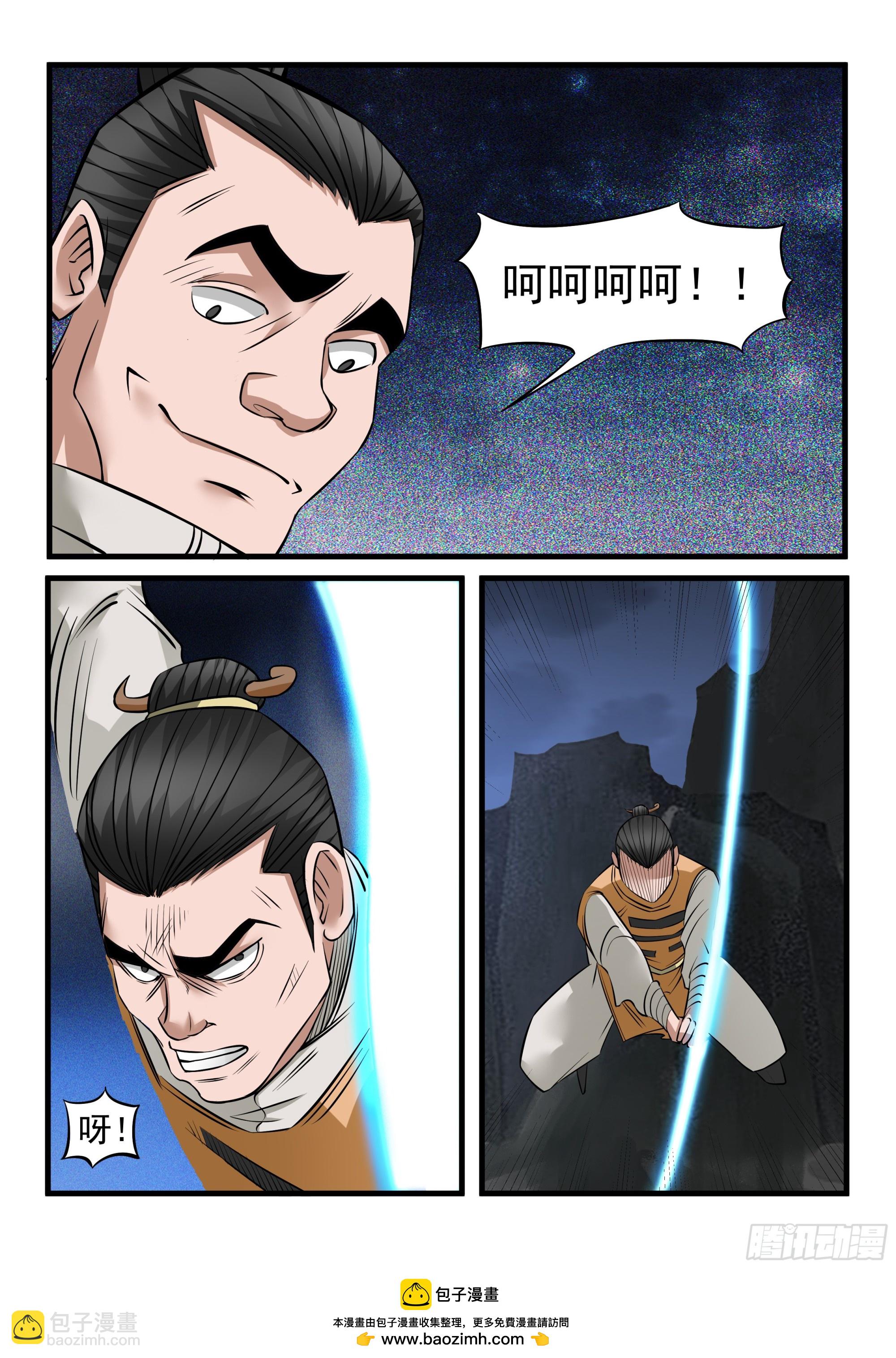 第122话 师傅饶命-第121话