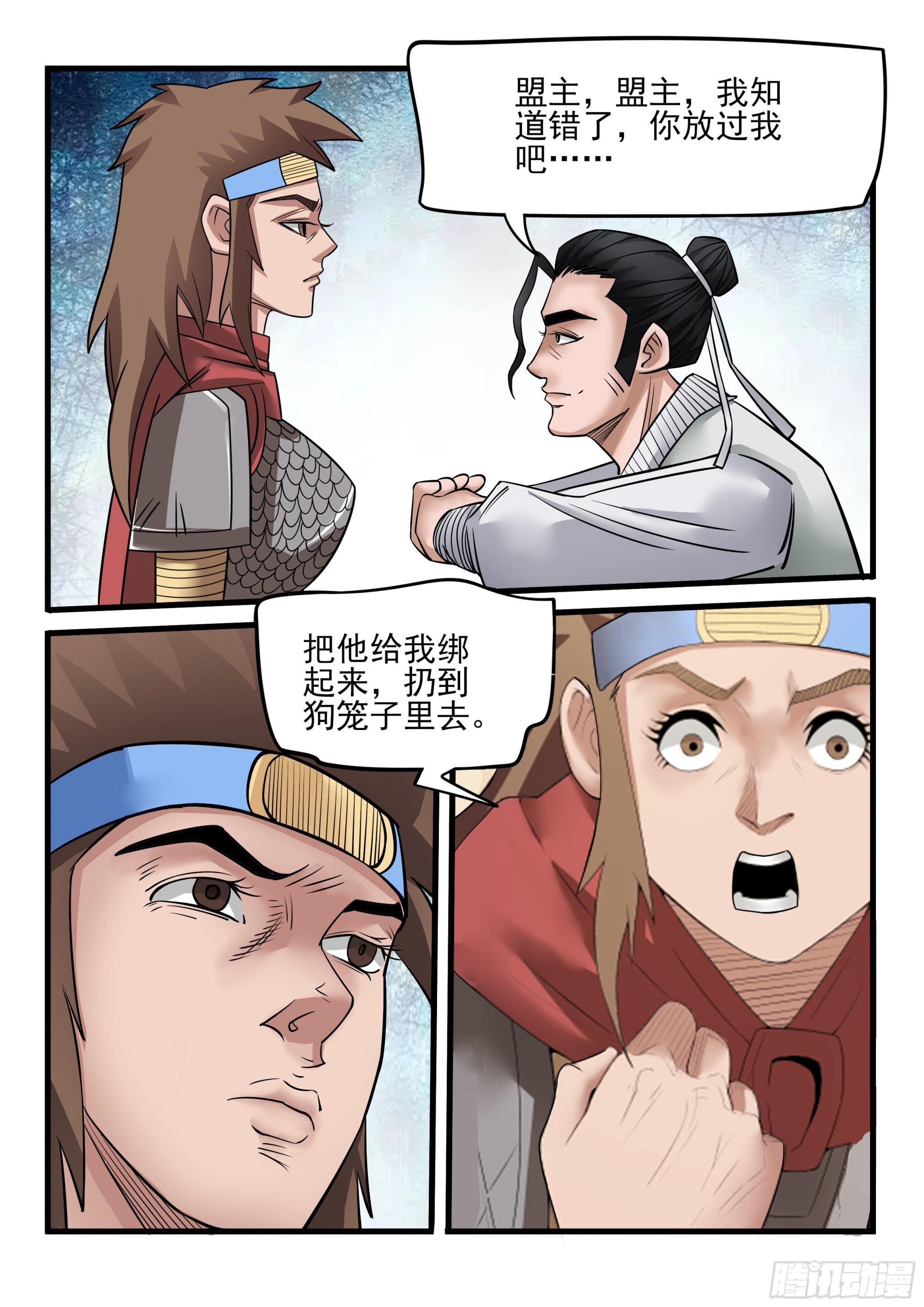 第124话 讨价还价-第123话