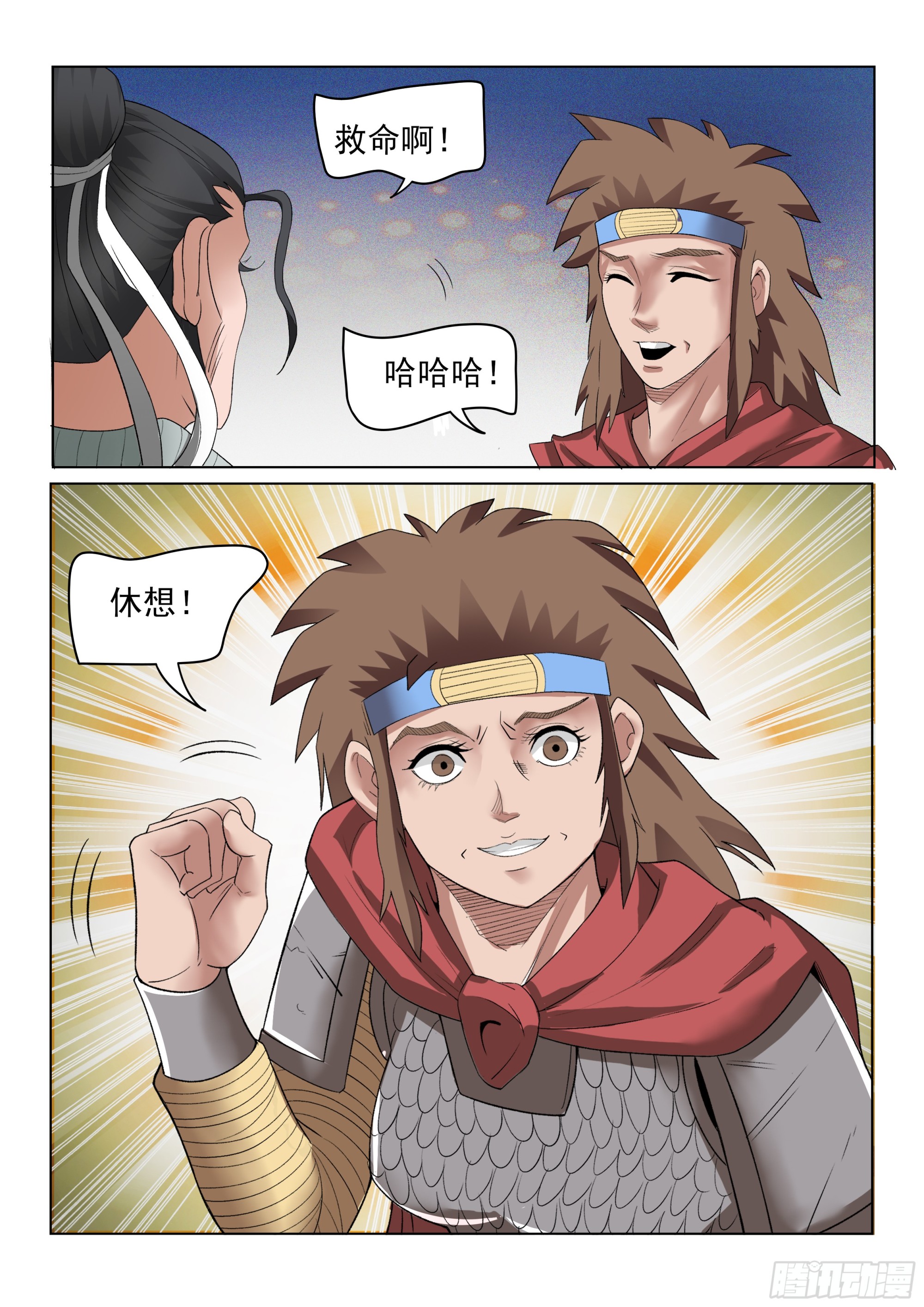 第124话 讨价还价-第123话