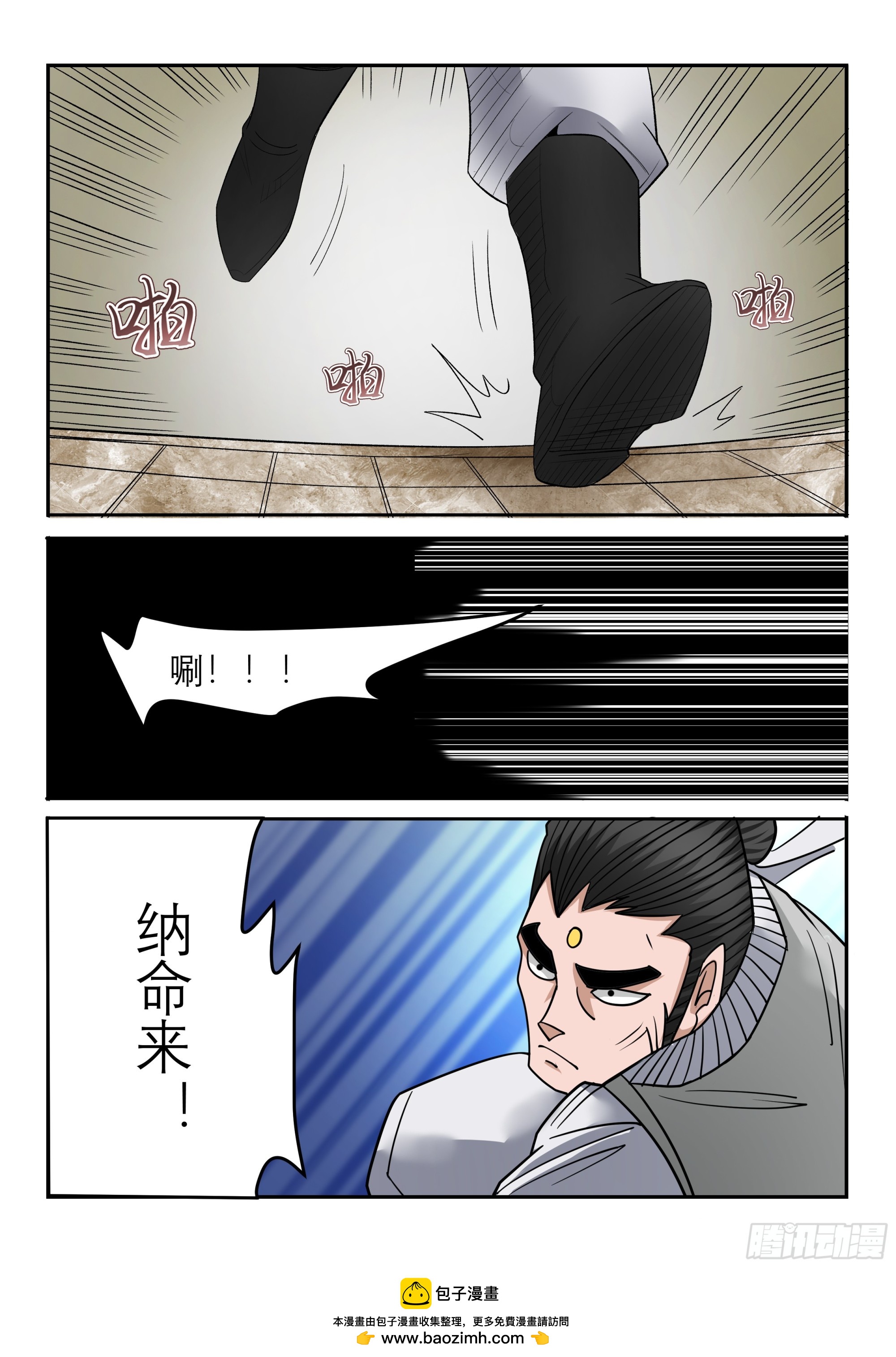 第124话 讨价还价-第123话