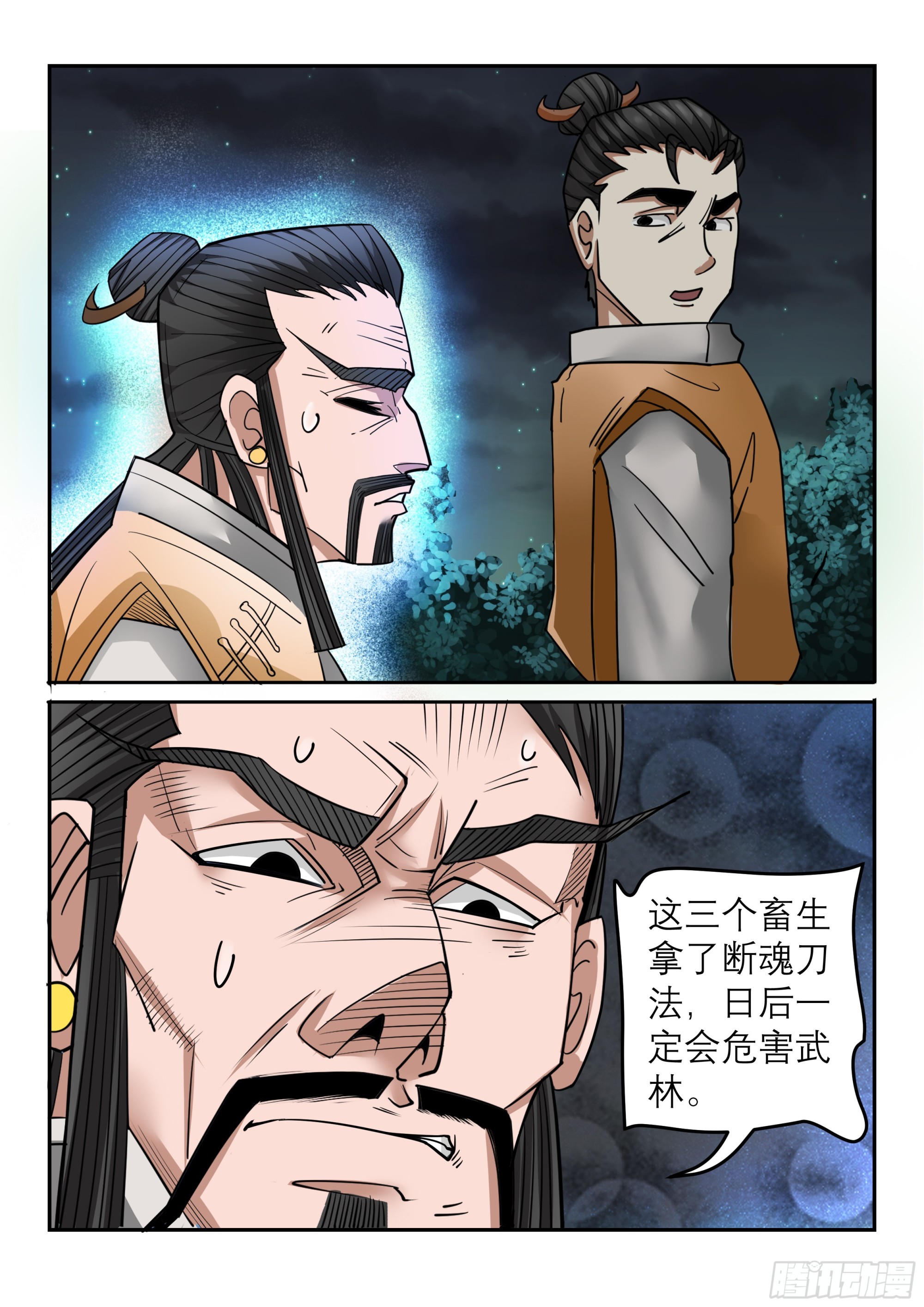 第126话 斗不过-第125话