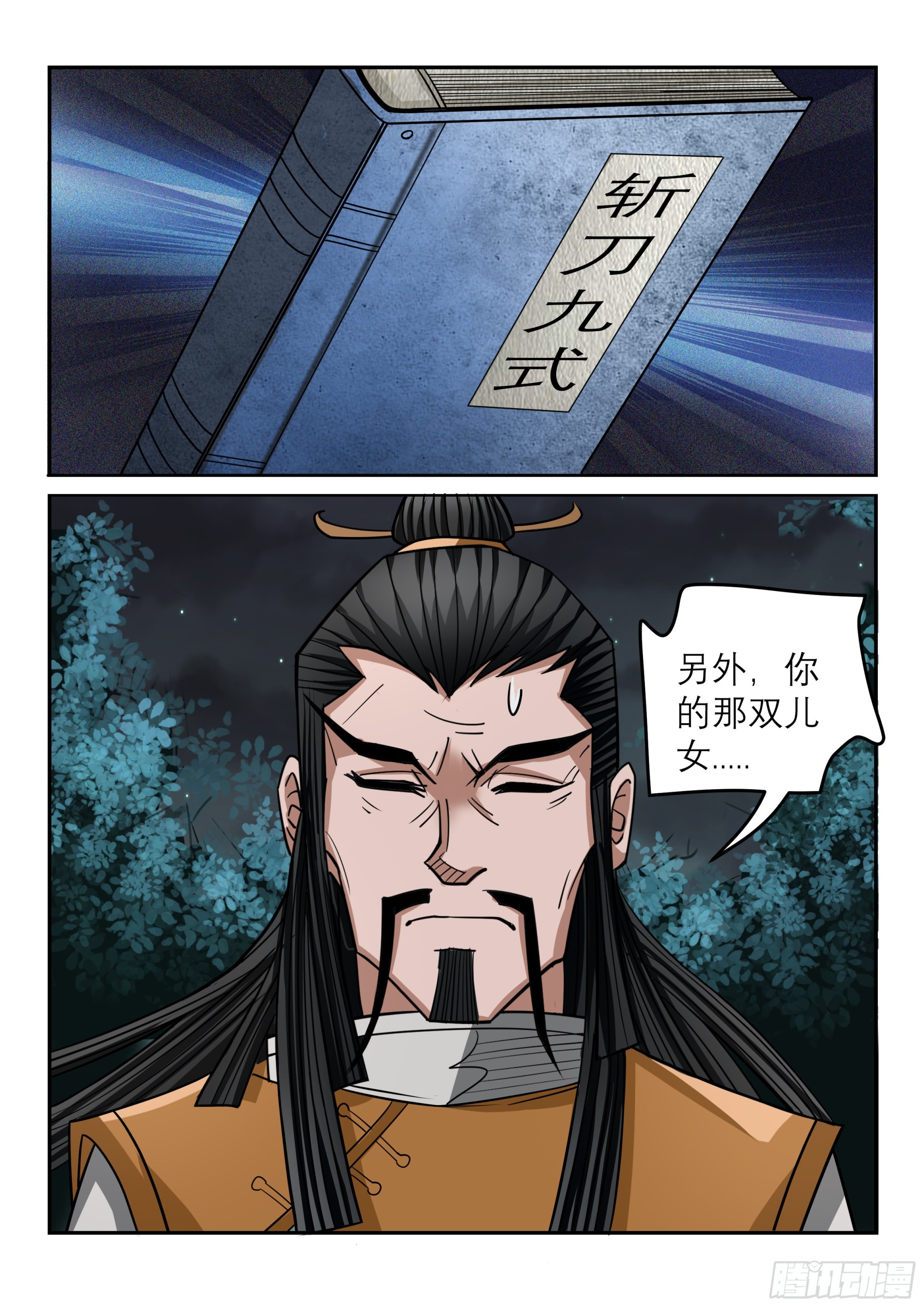 第126话 斗不过-第125话