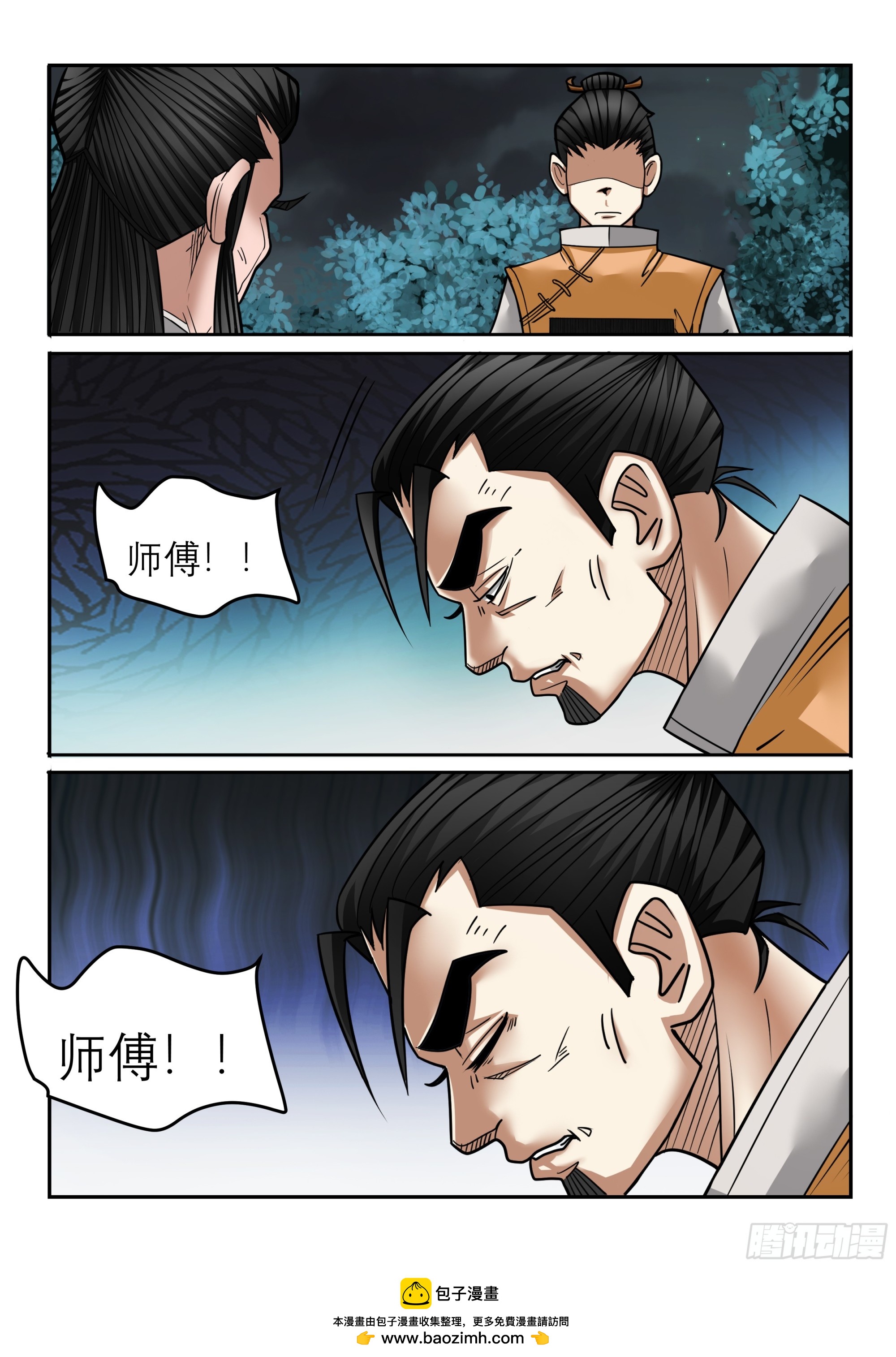 第126话 斗不过-第125话