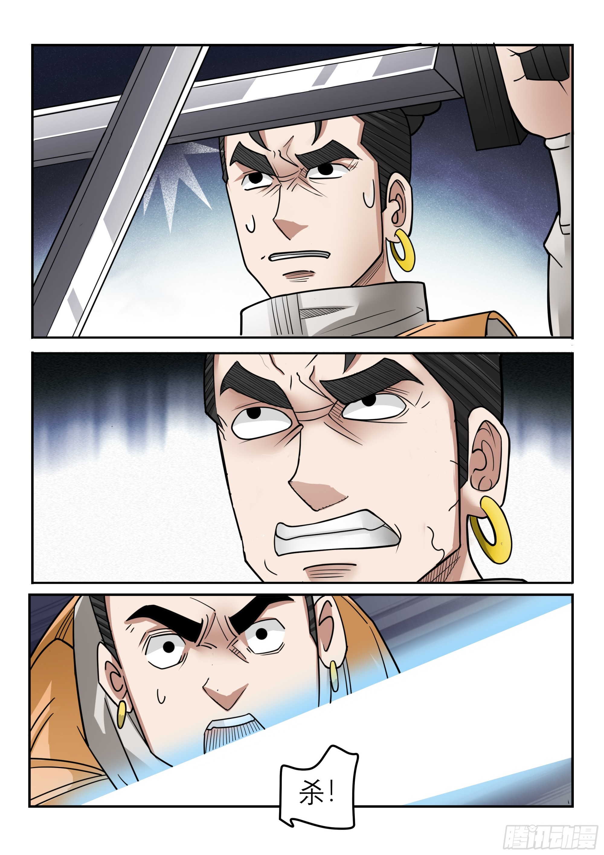 第128话 突袭-第127话