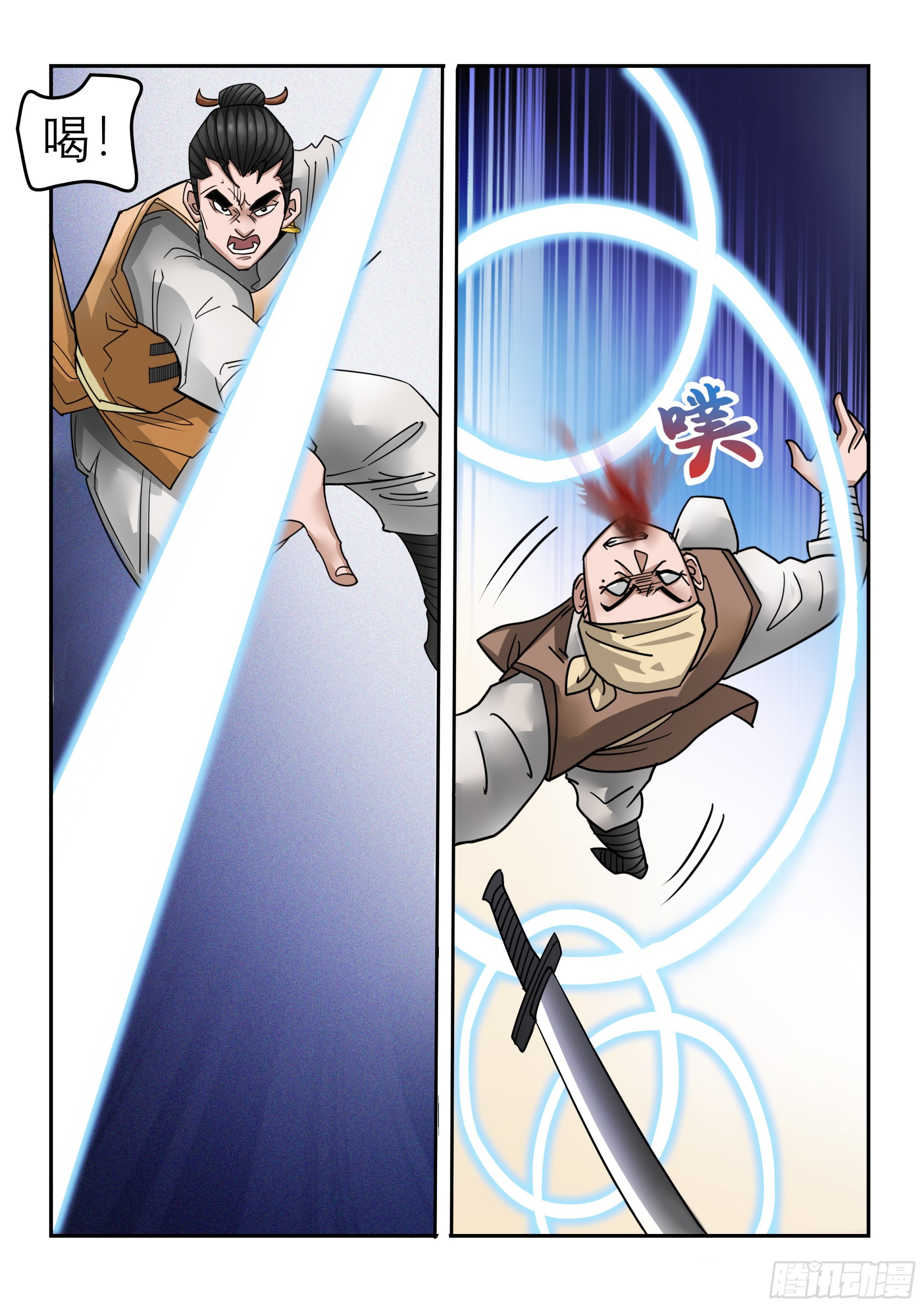 第128话 突袭-第127话