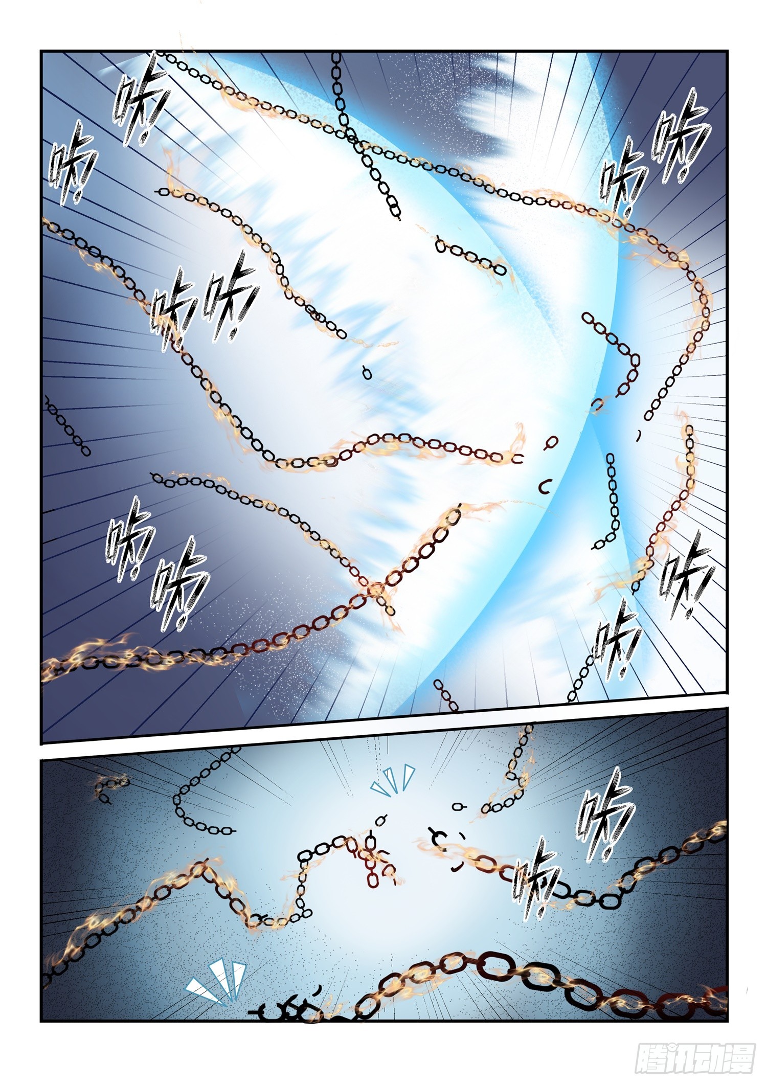 第130话 斩刀-第129话