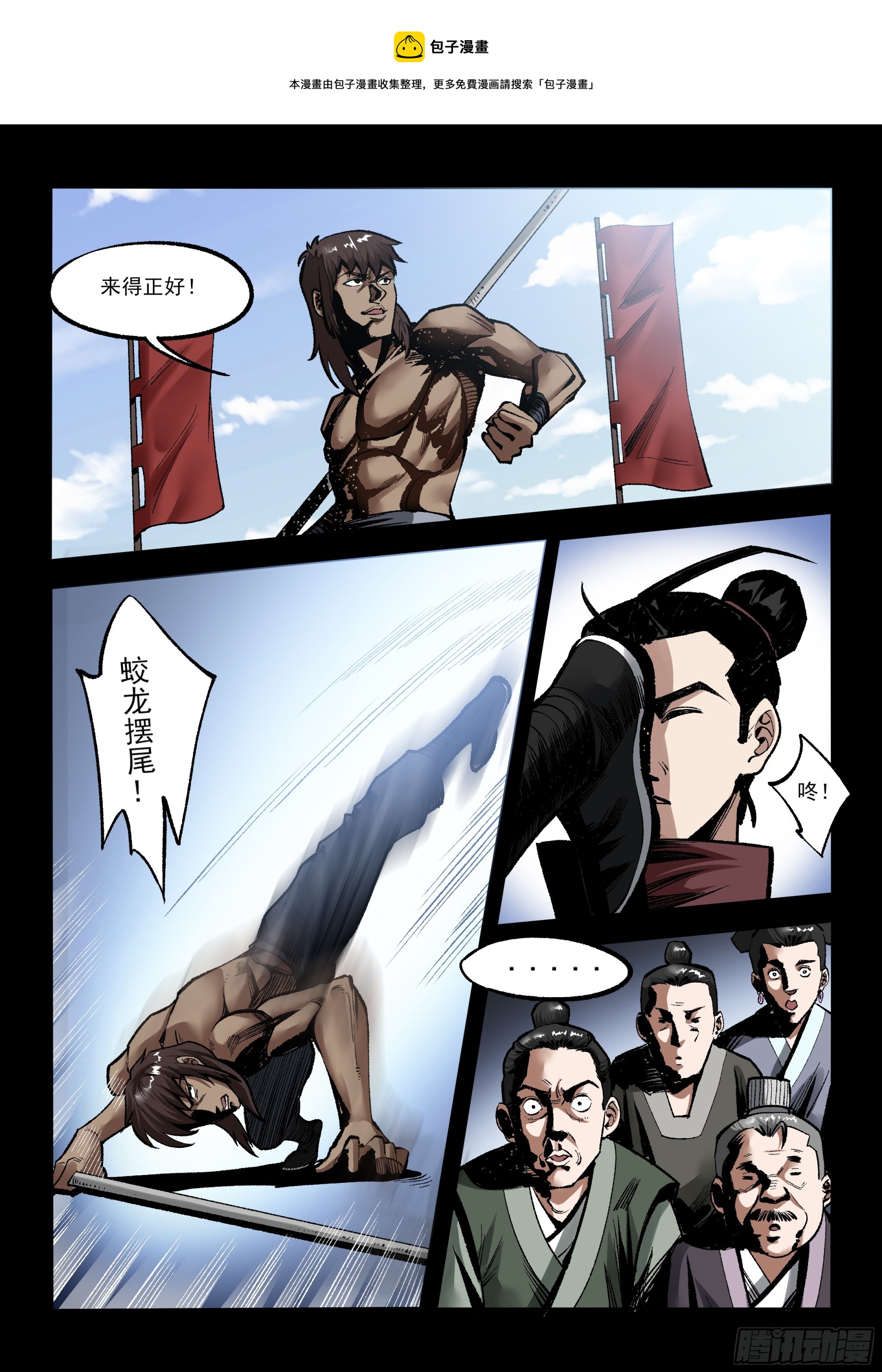 第15话 无为心法-第15话