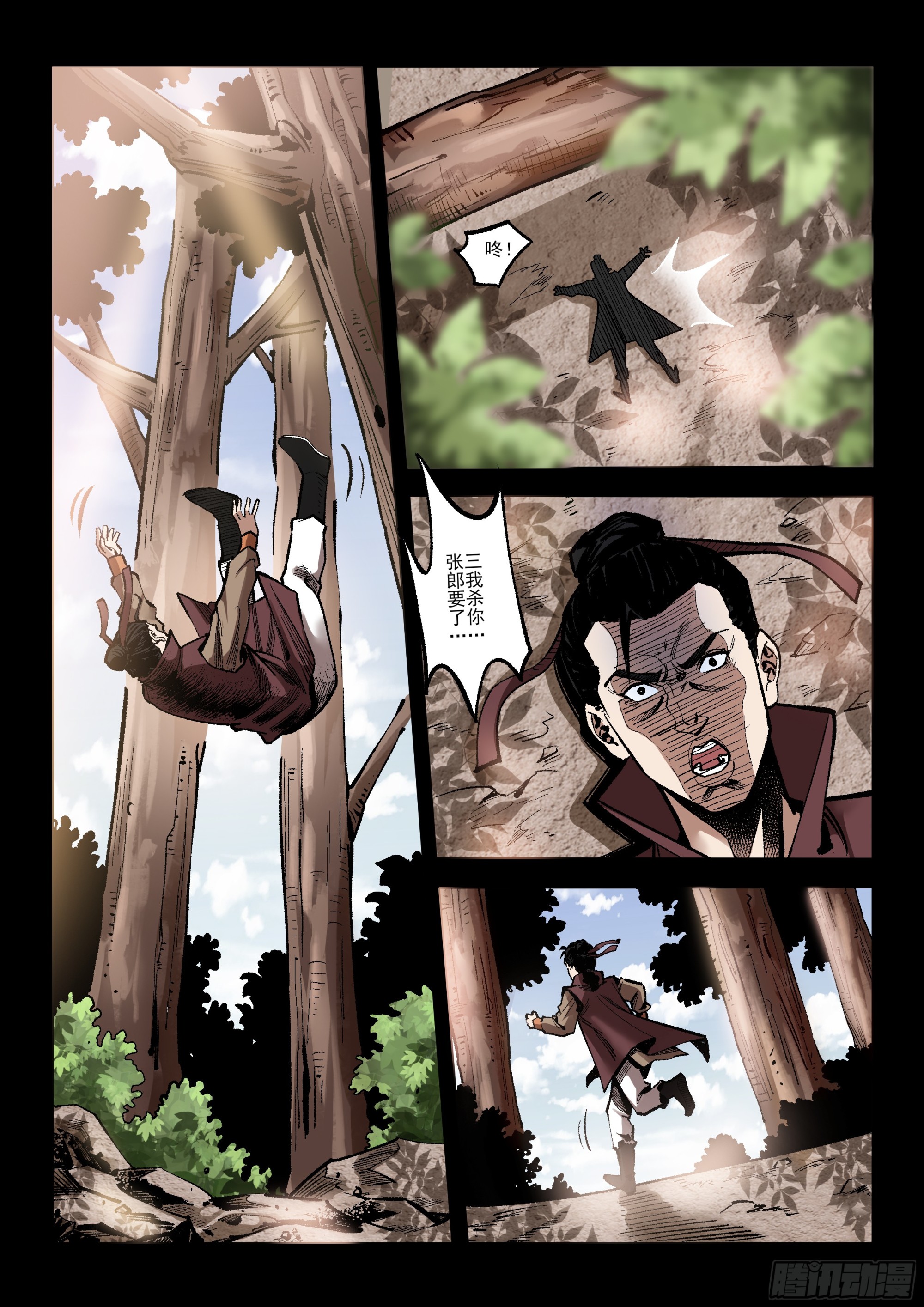 第15话 无为心法-第15话