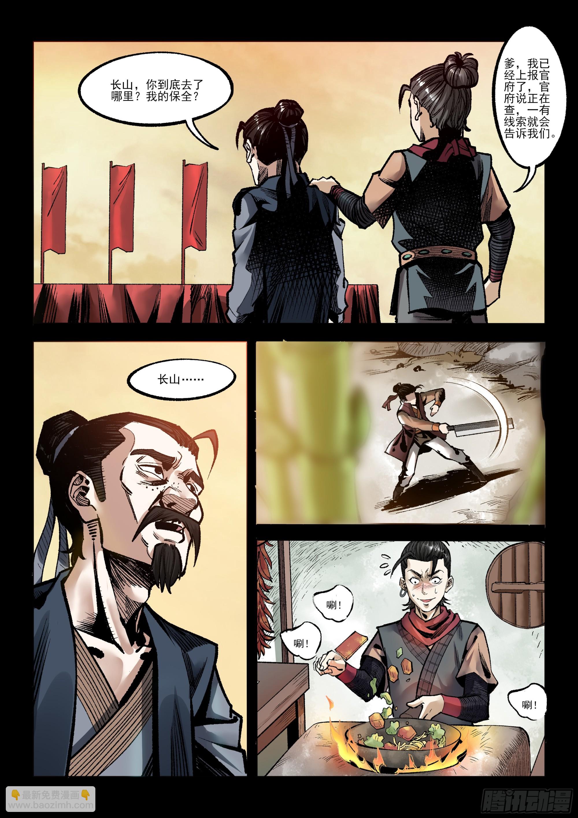 第15话 无为心法-第15话