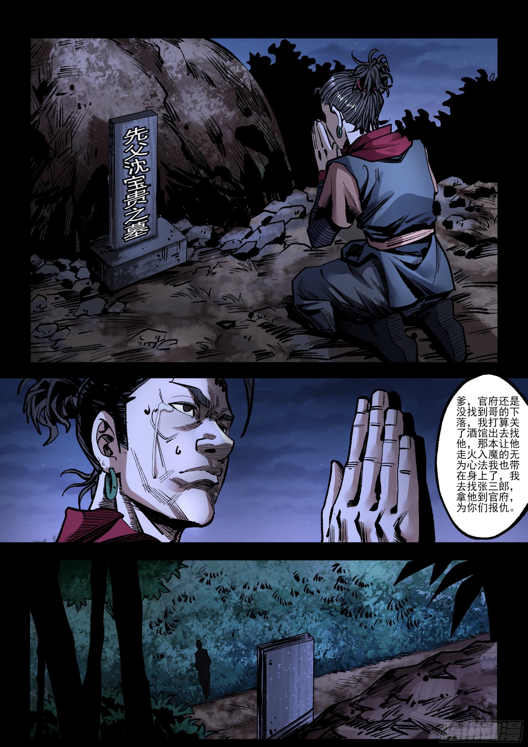 第17话 教主-第17话