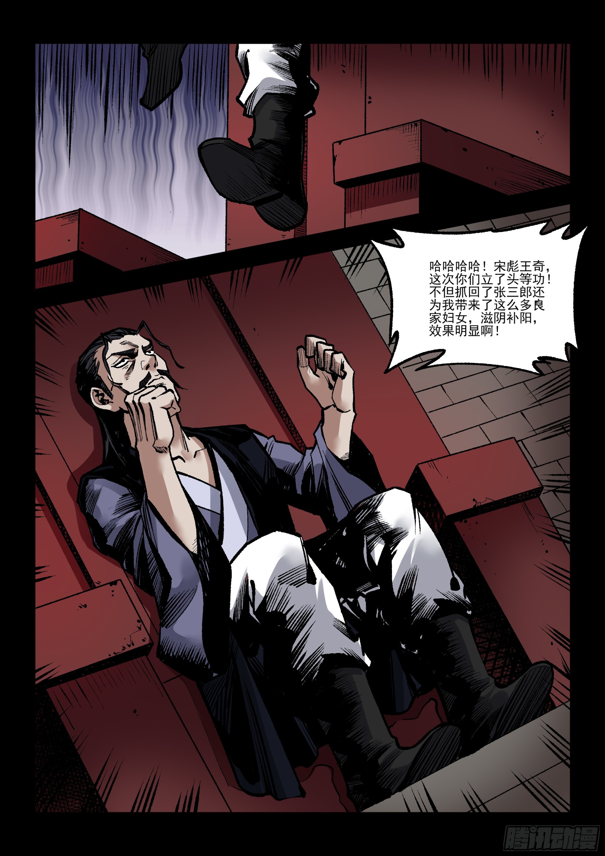 第17话 教主-第17话