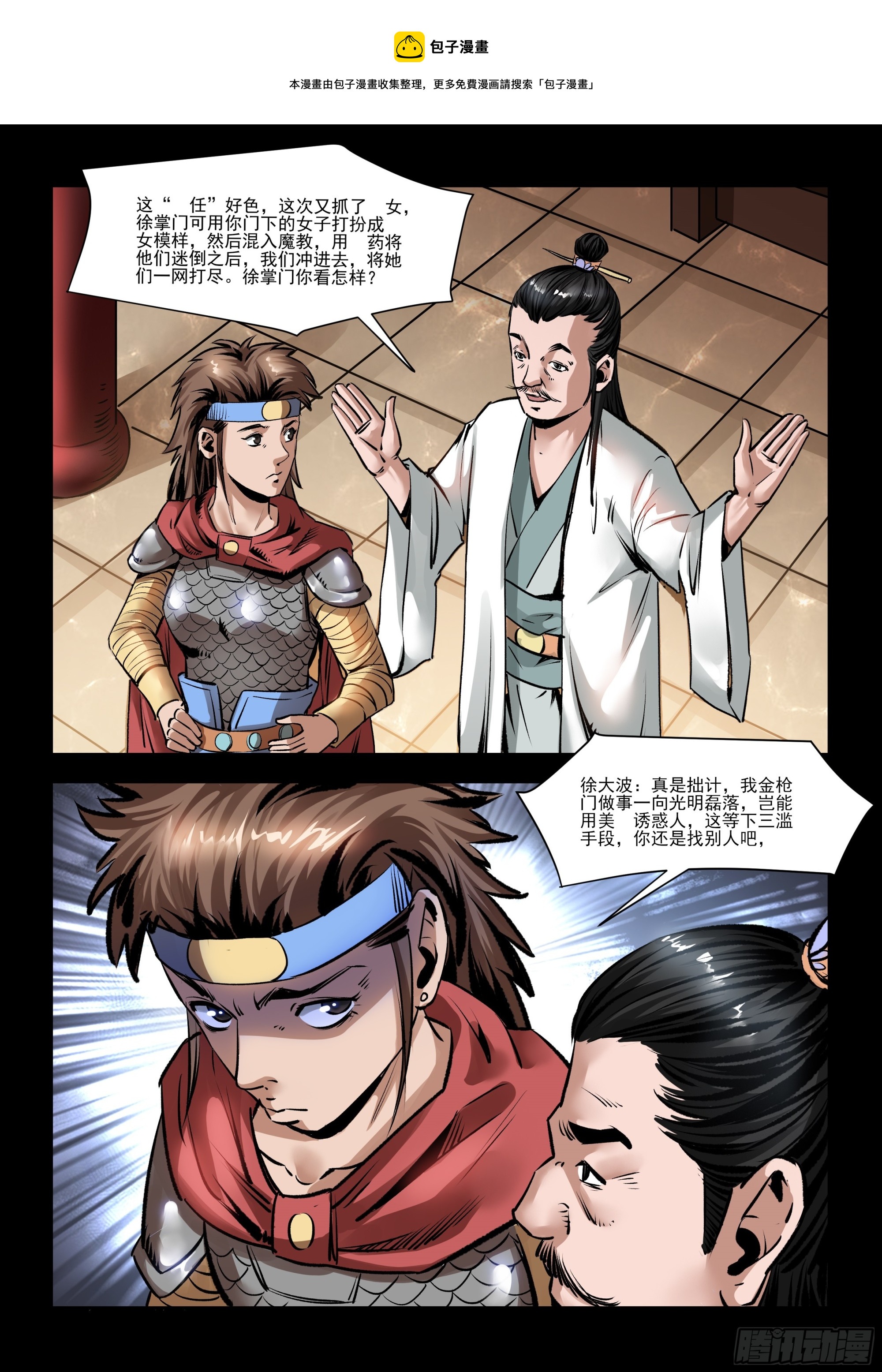 第19话 食谱-第19话