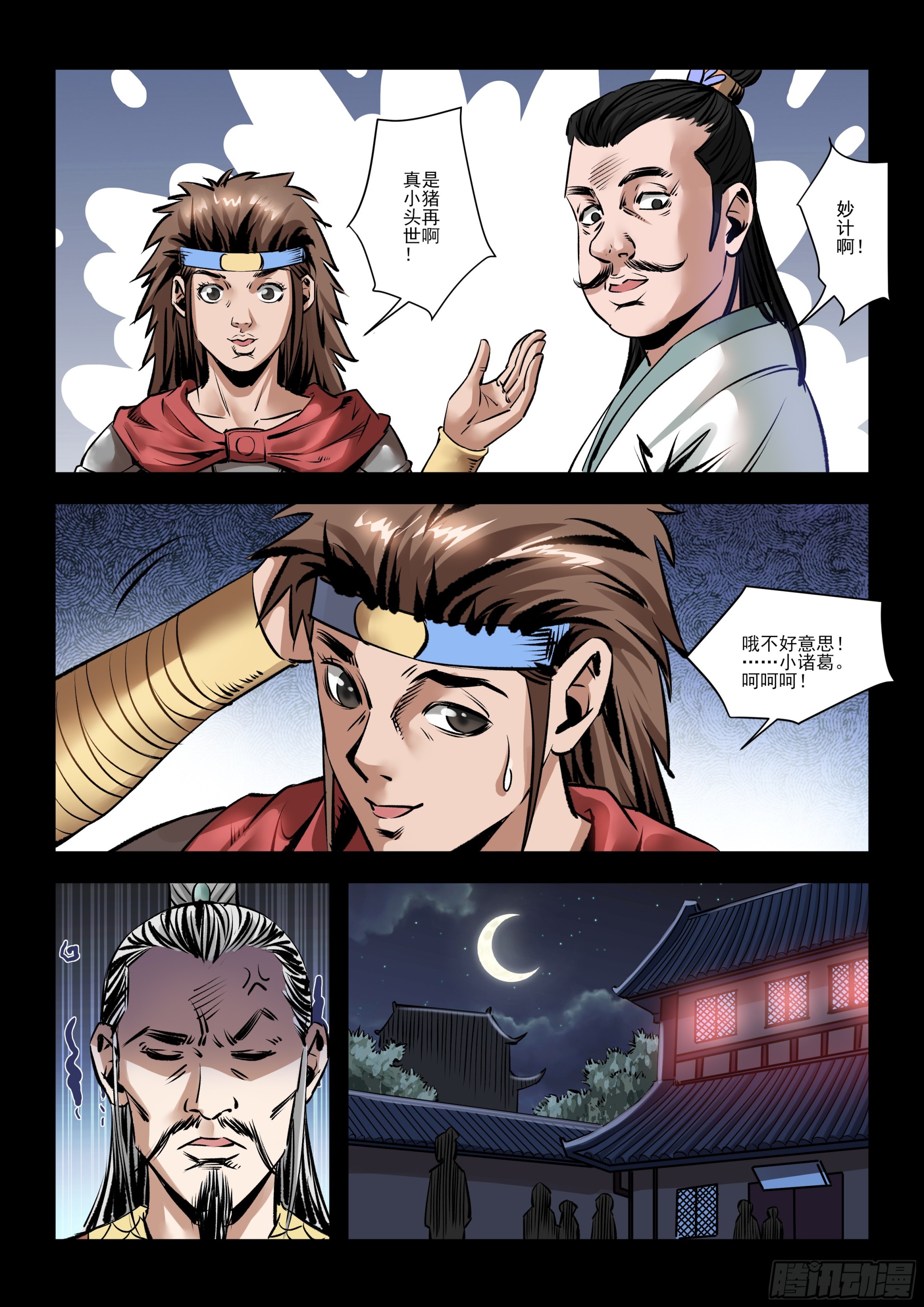 第19话 食谱-第19话