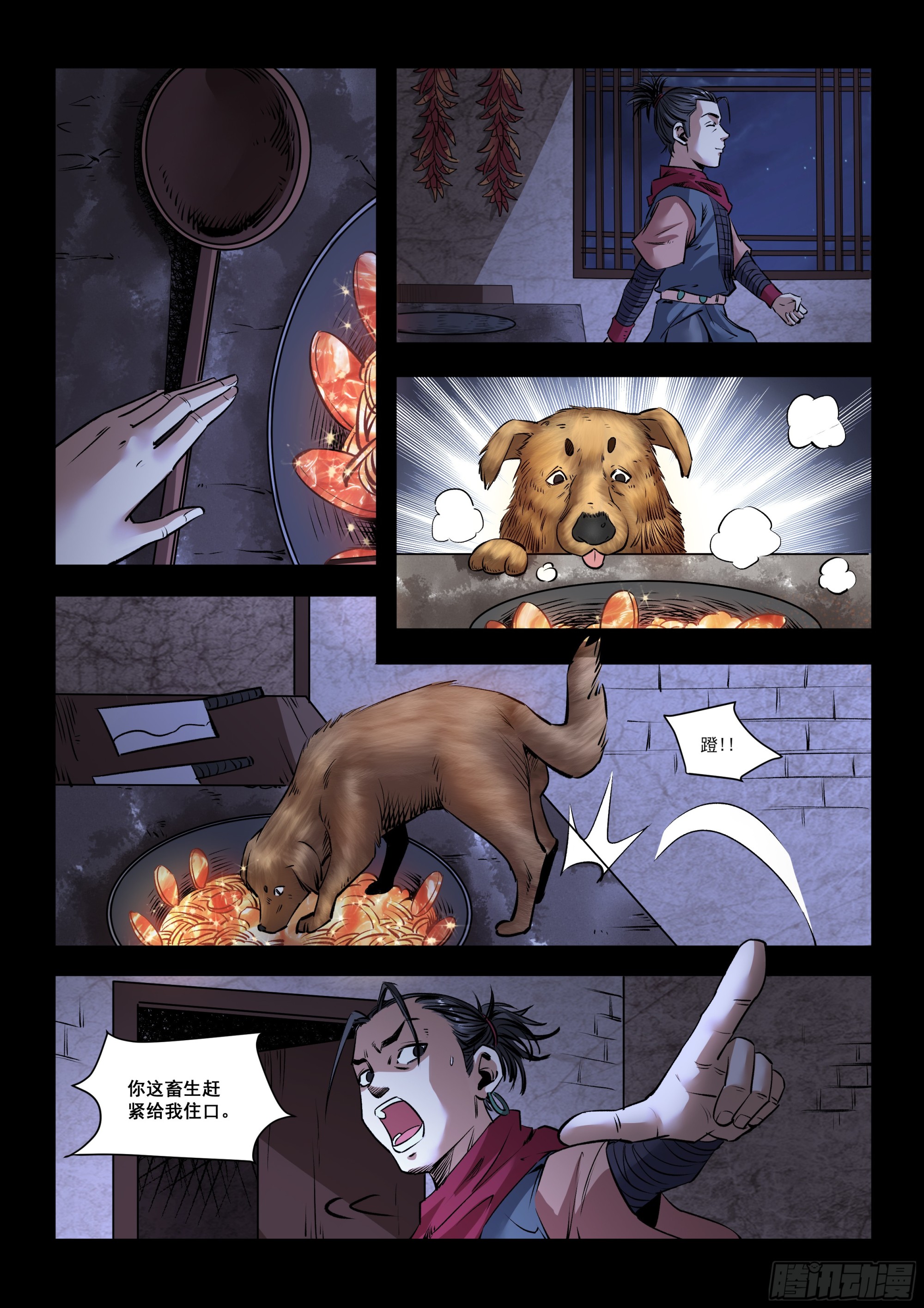 第19话 食谱-第19话