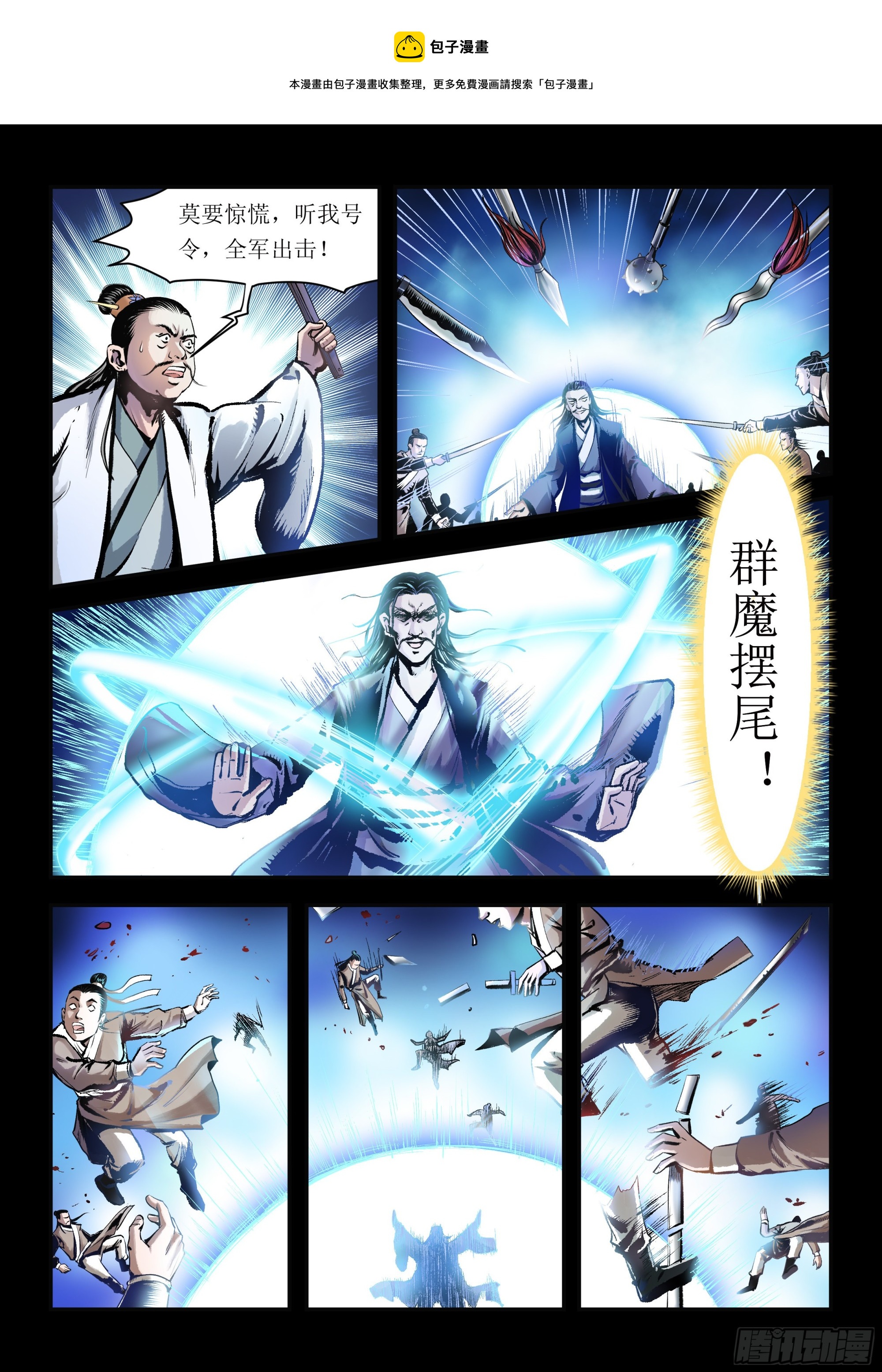 第3话 偷袭-第3话