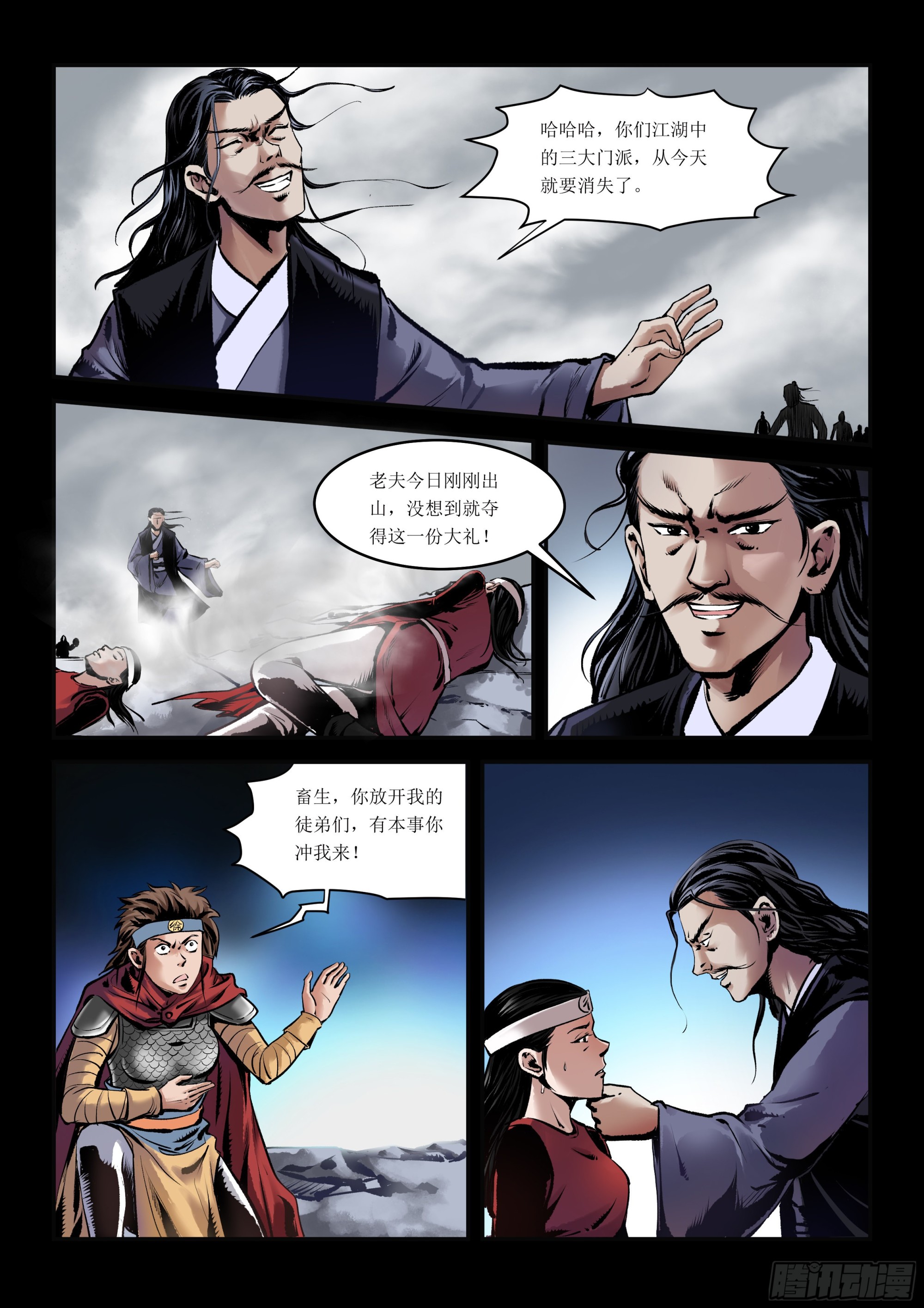 第3话 偷袭-第3话