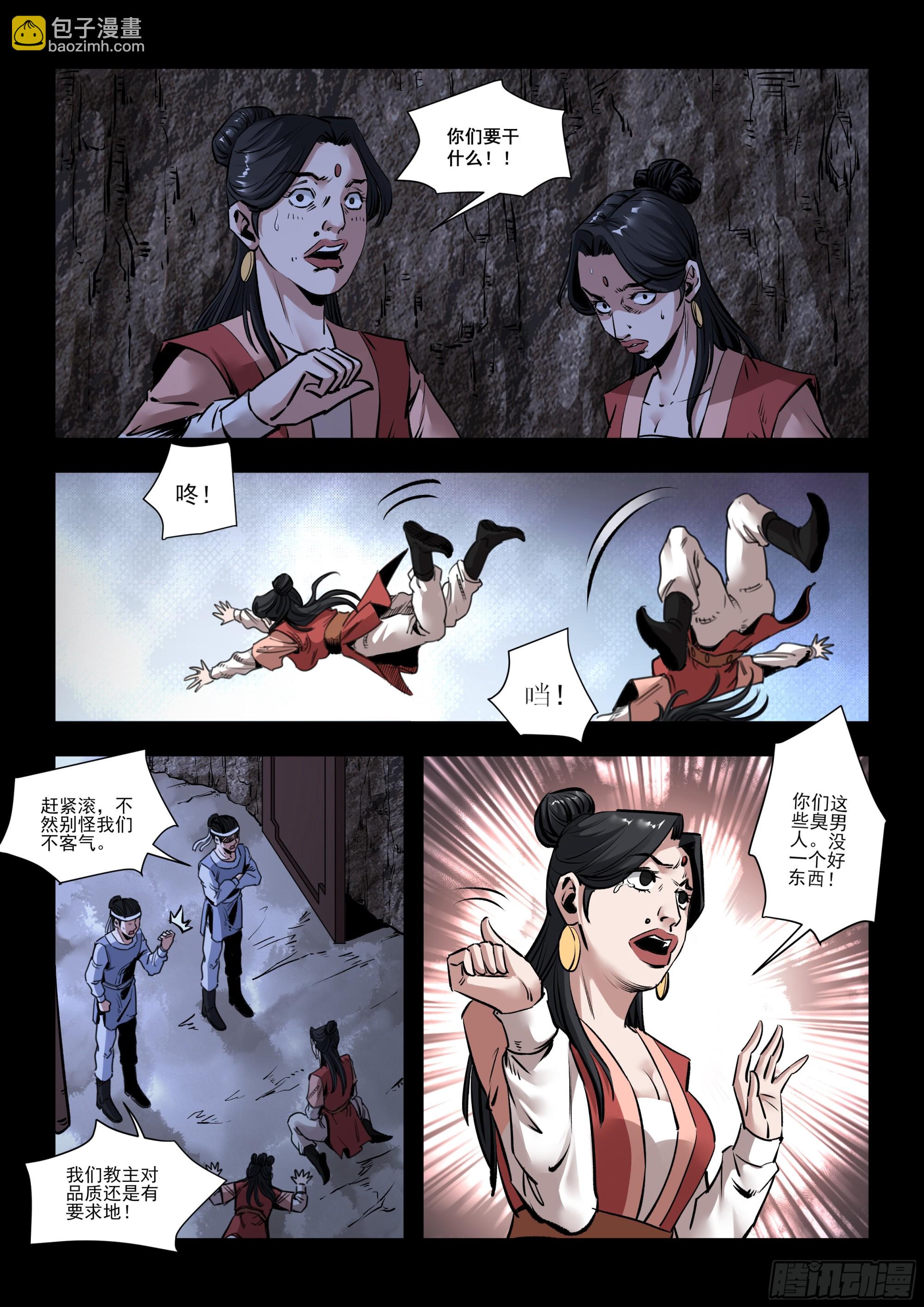 第21话 无功而返-第21话