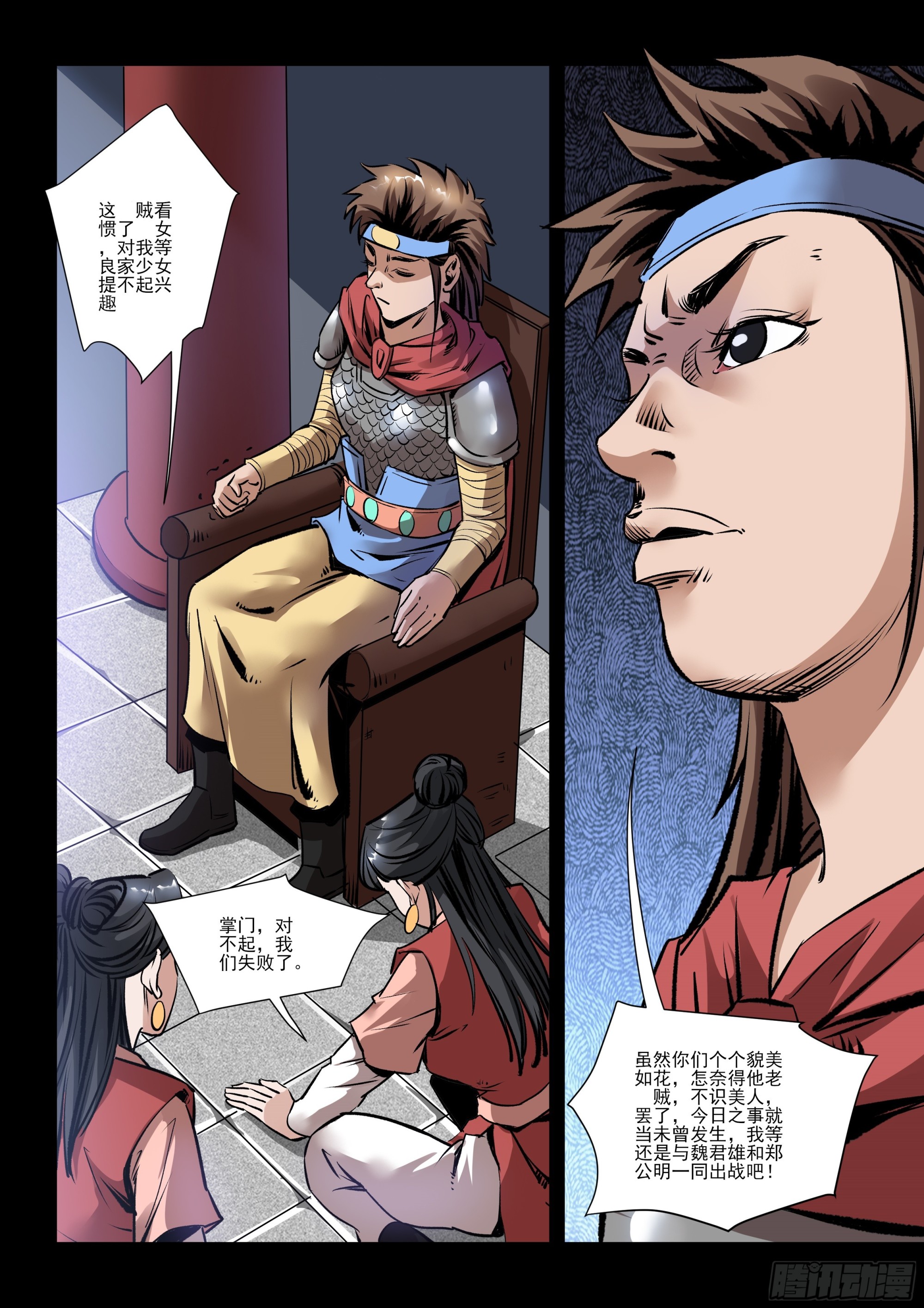 第21话 无功而返-第21话