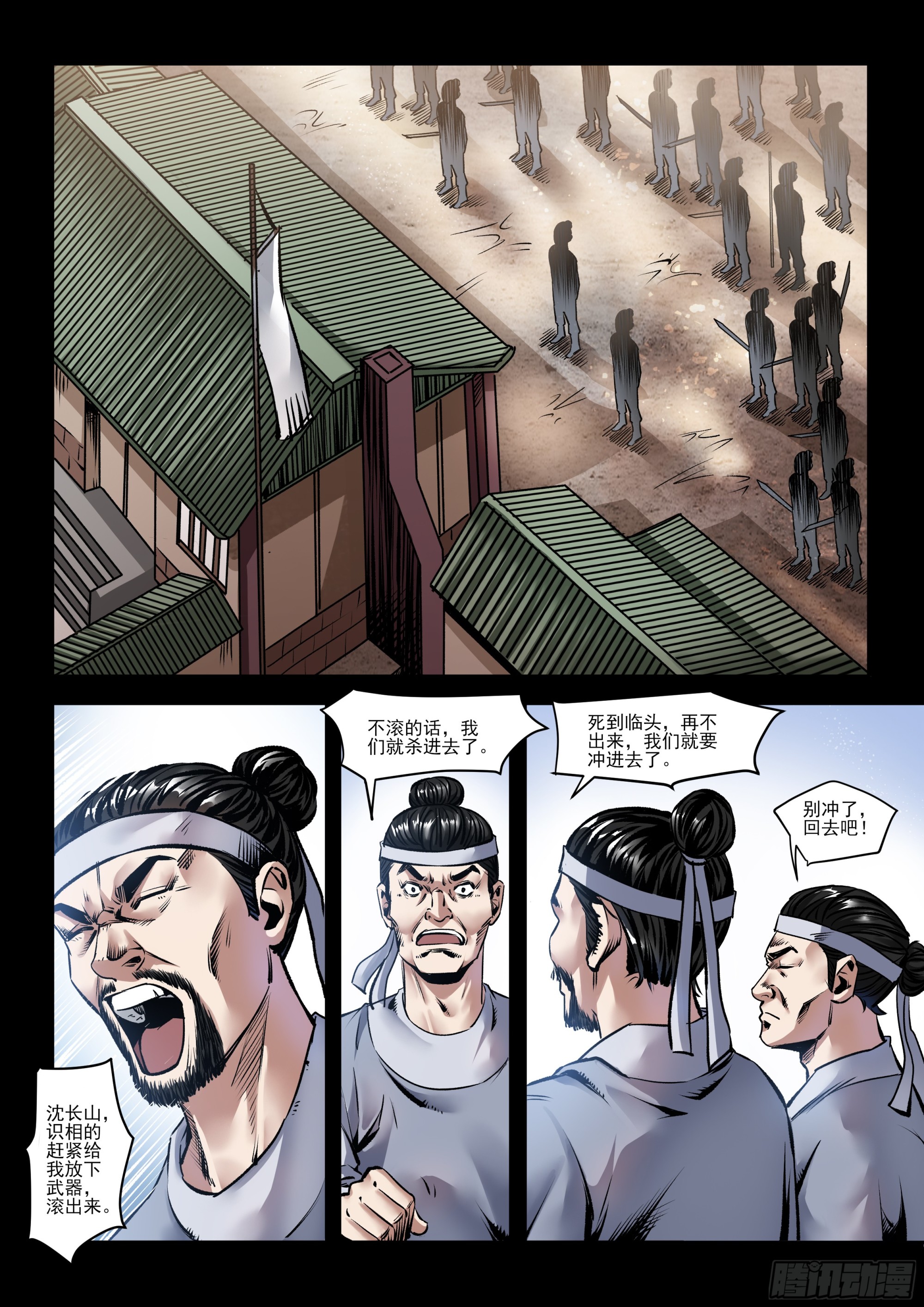 第21话 无功而返-第21话