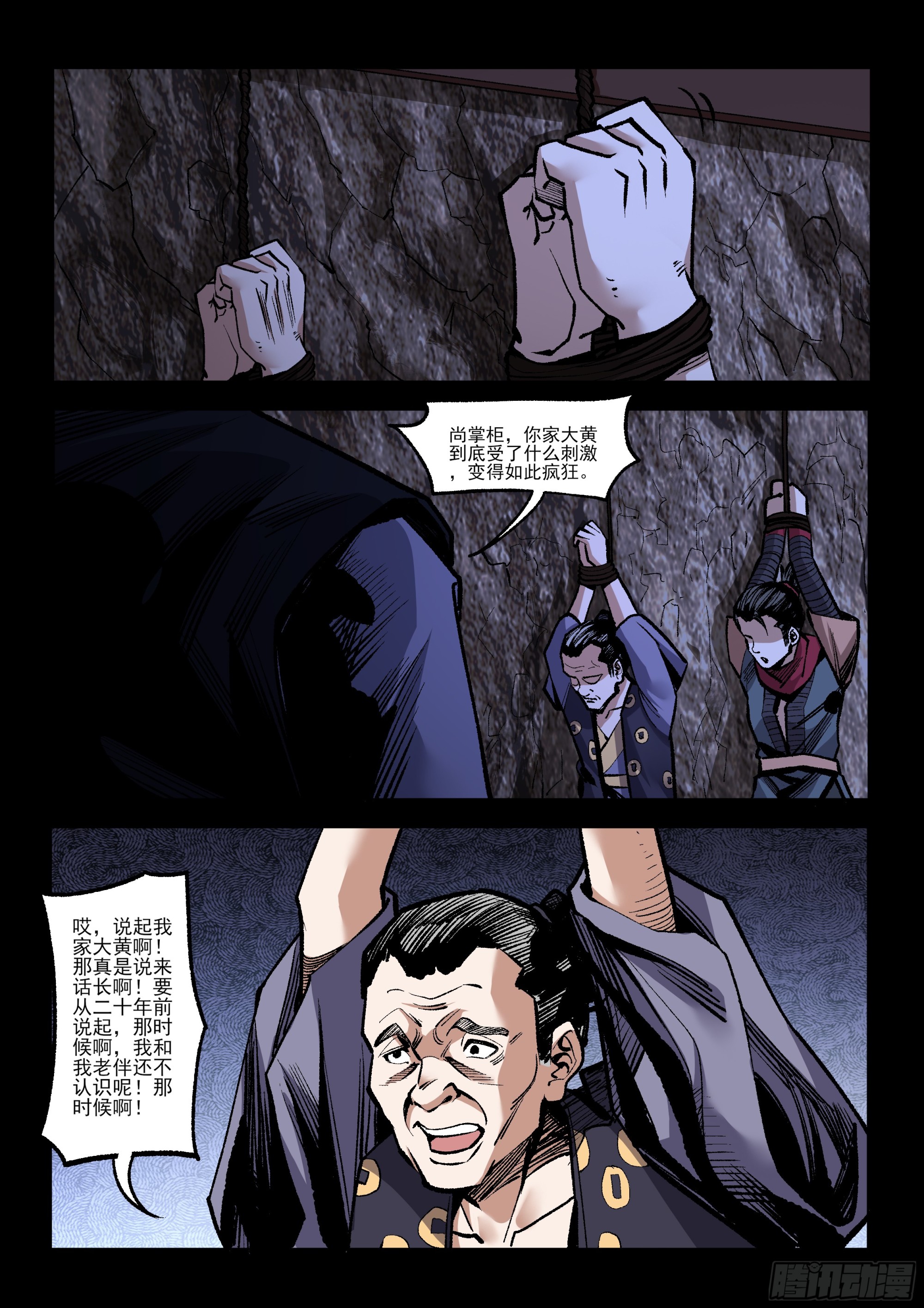 第25话 审问-第25话