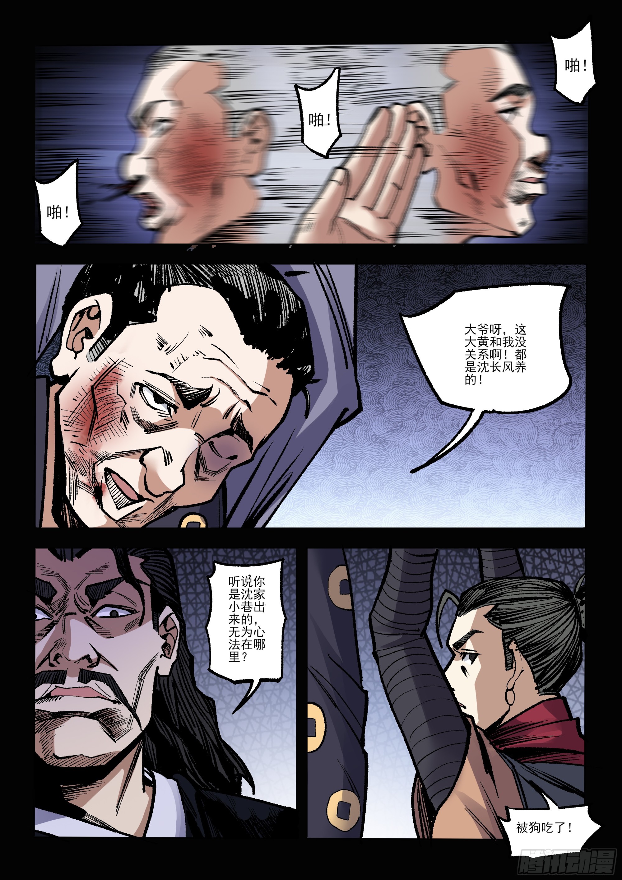 第25话 审问-第25话