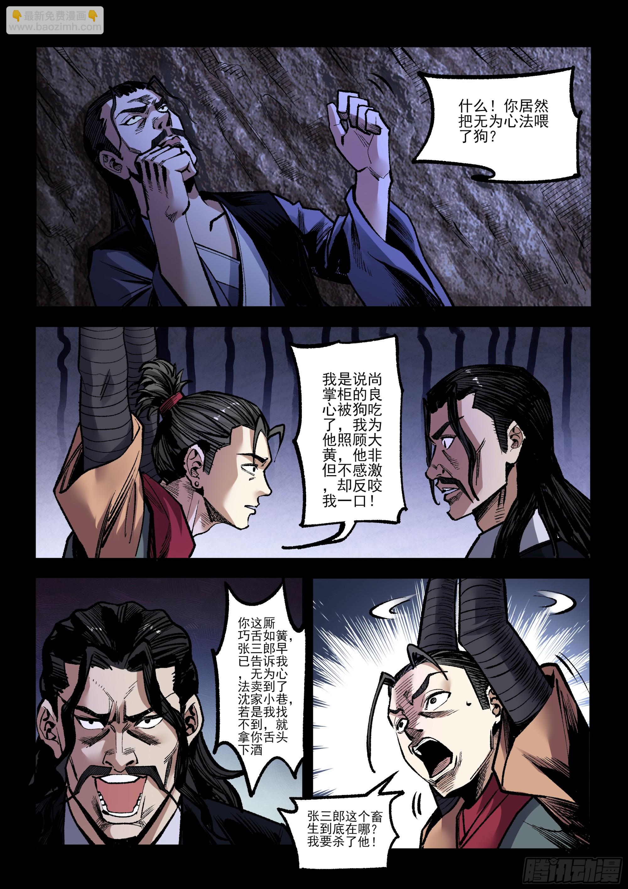 第25话 审问-第25话