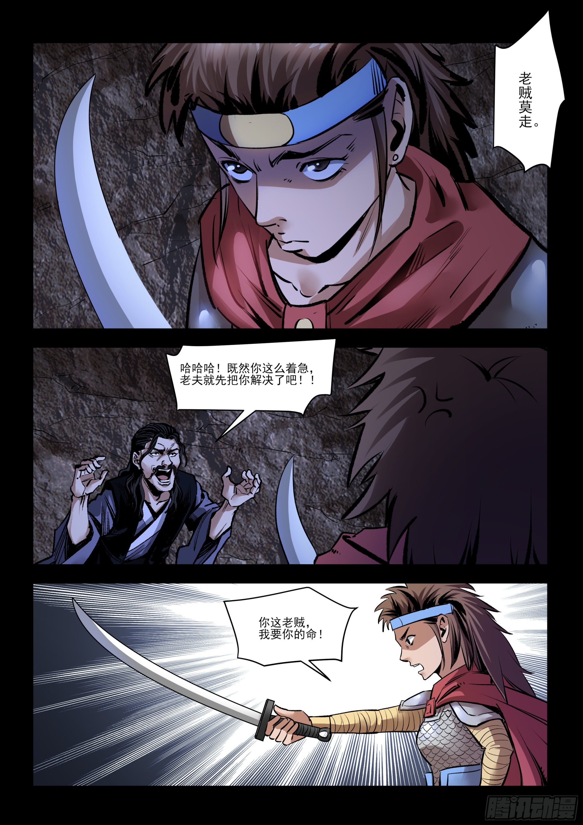 第27话 神功护体-第27话