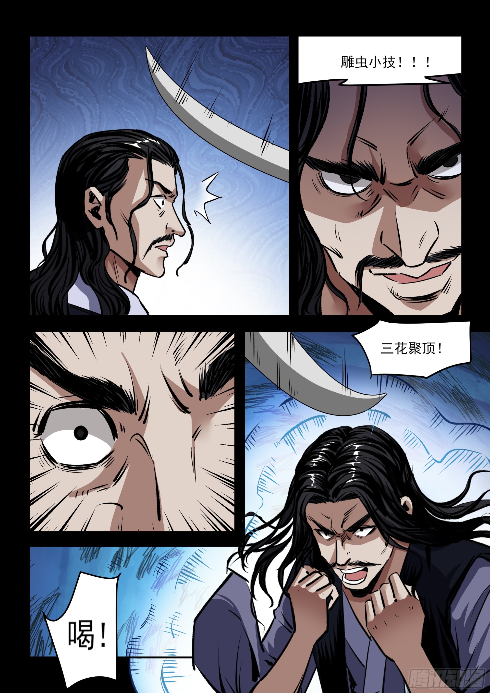 第27话 神功护体-第27话