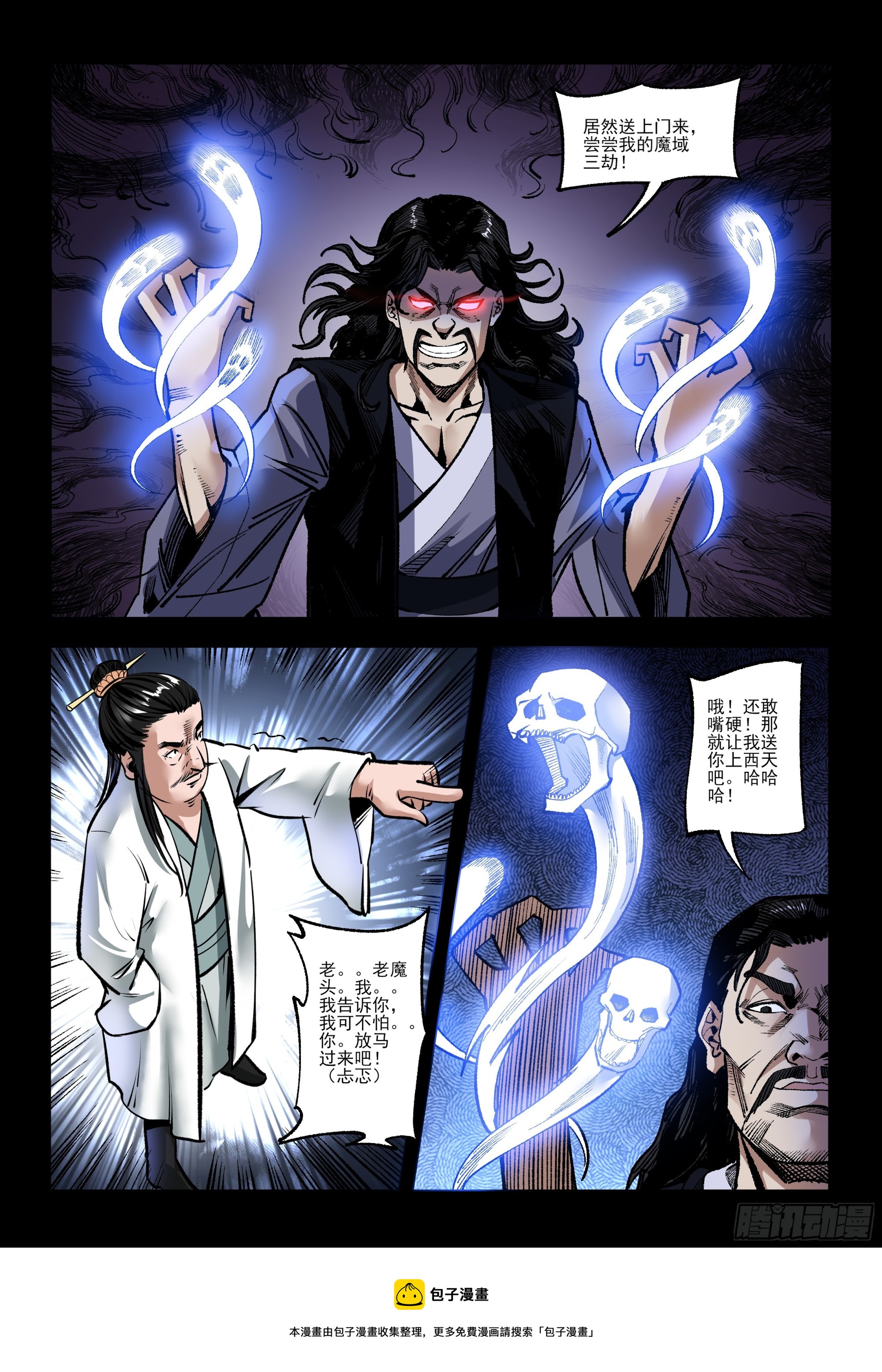 第27话 神功护体-第27话