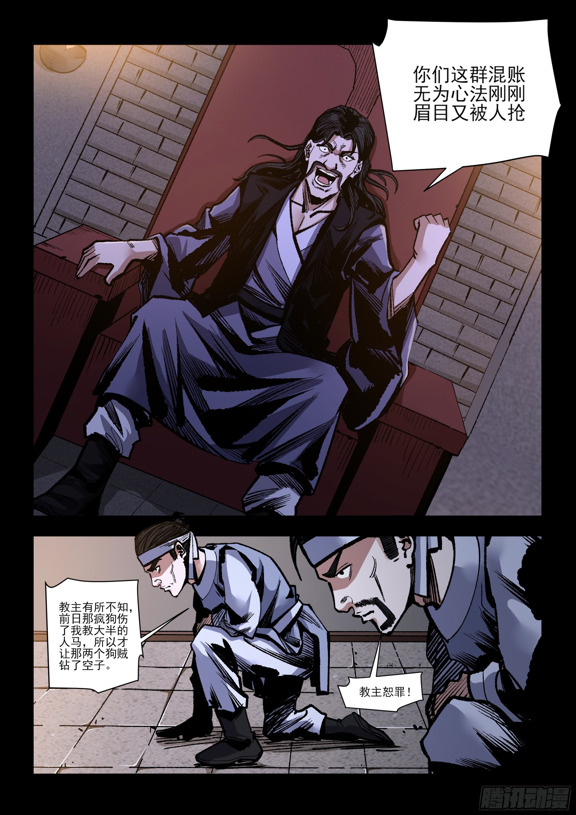 第29话 误入闺房-第29话