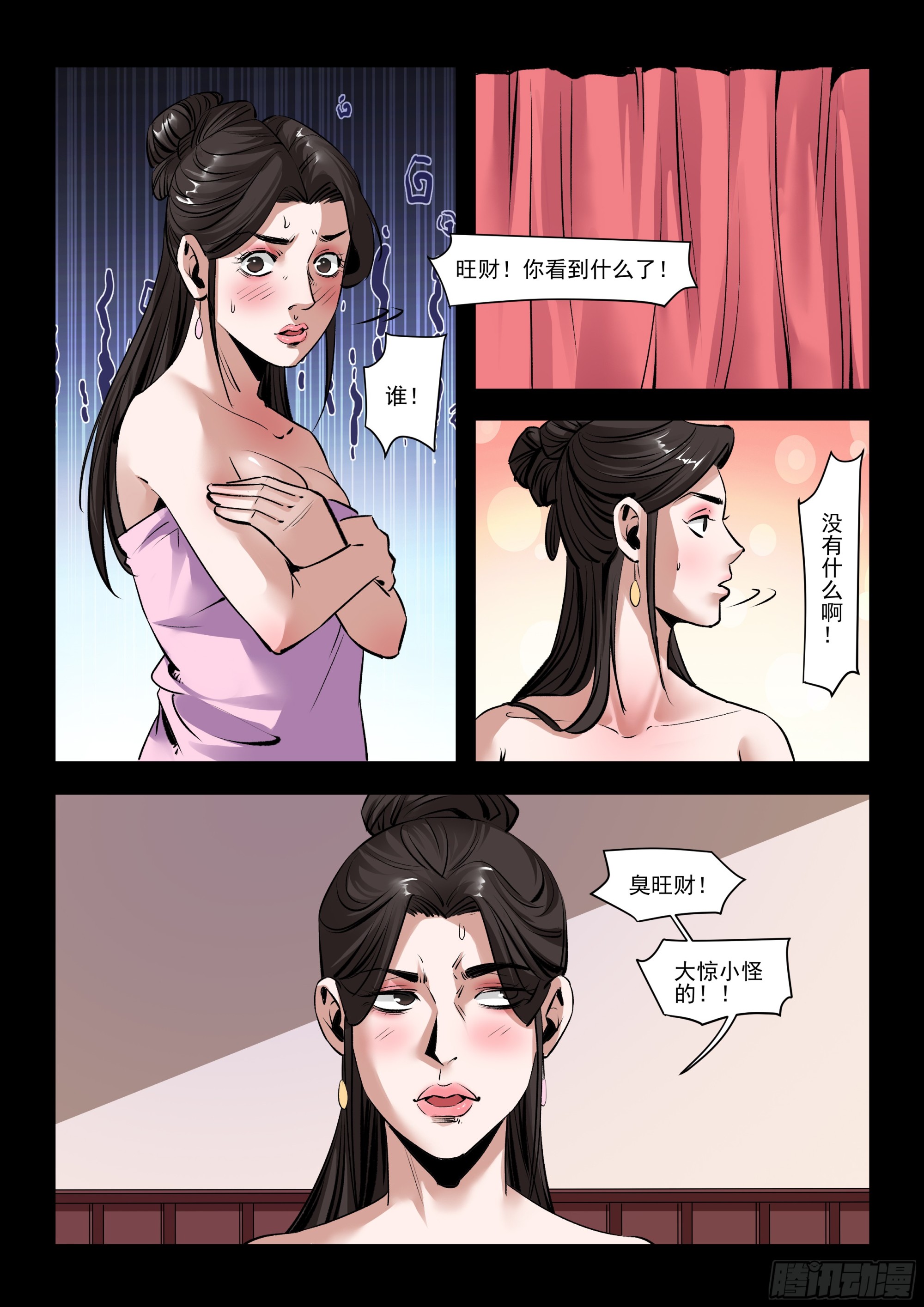 第29话 误入闺房-第29话