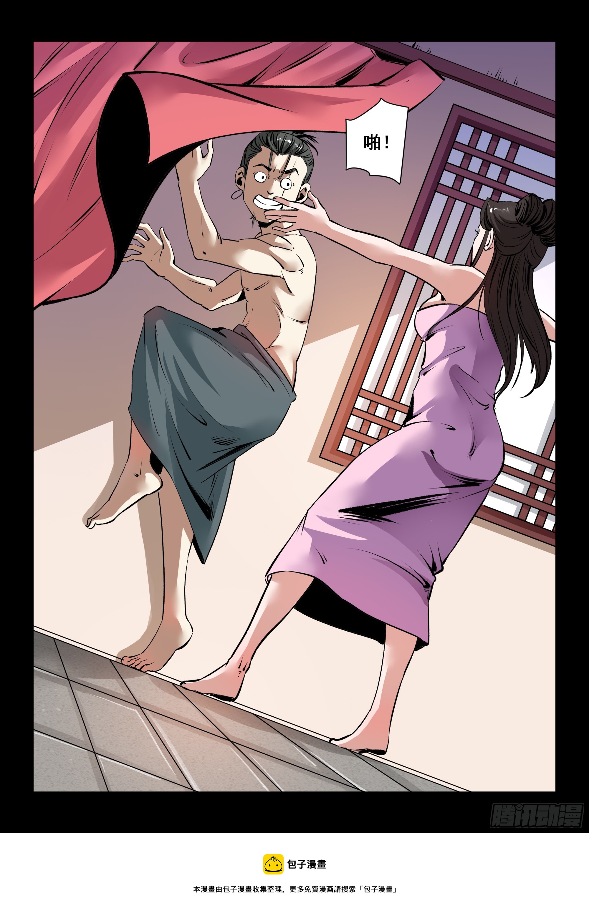 第29话 误入闺房-第29话