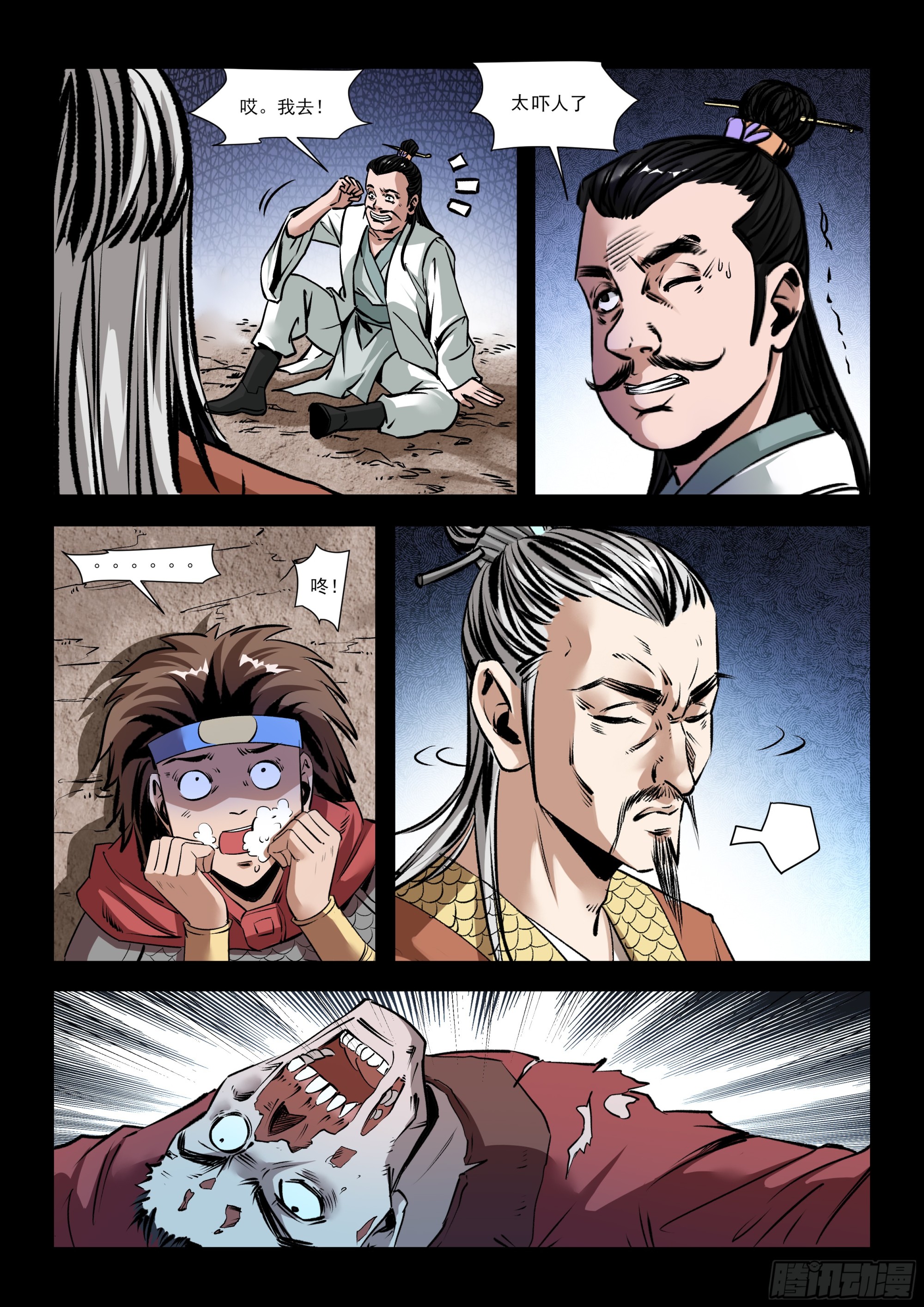 第31话 沈家人-第31话