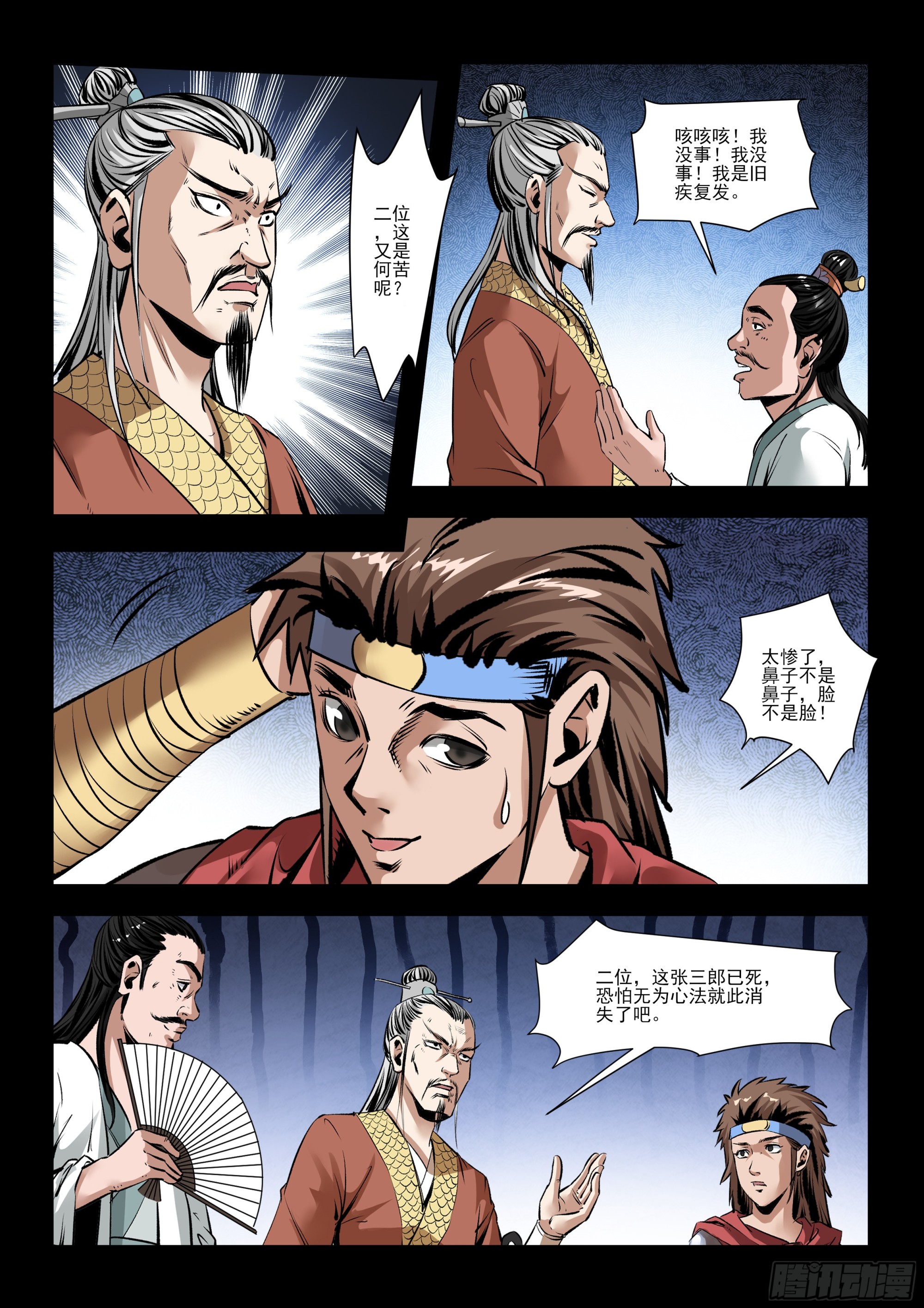 第31话 沈家人-第31话