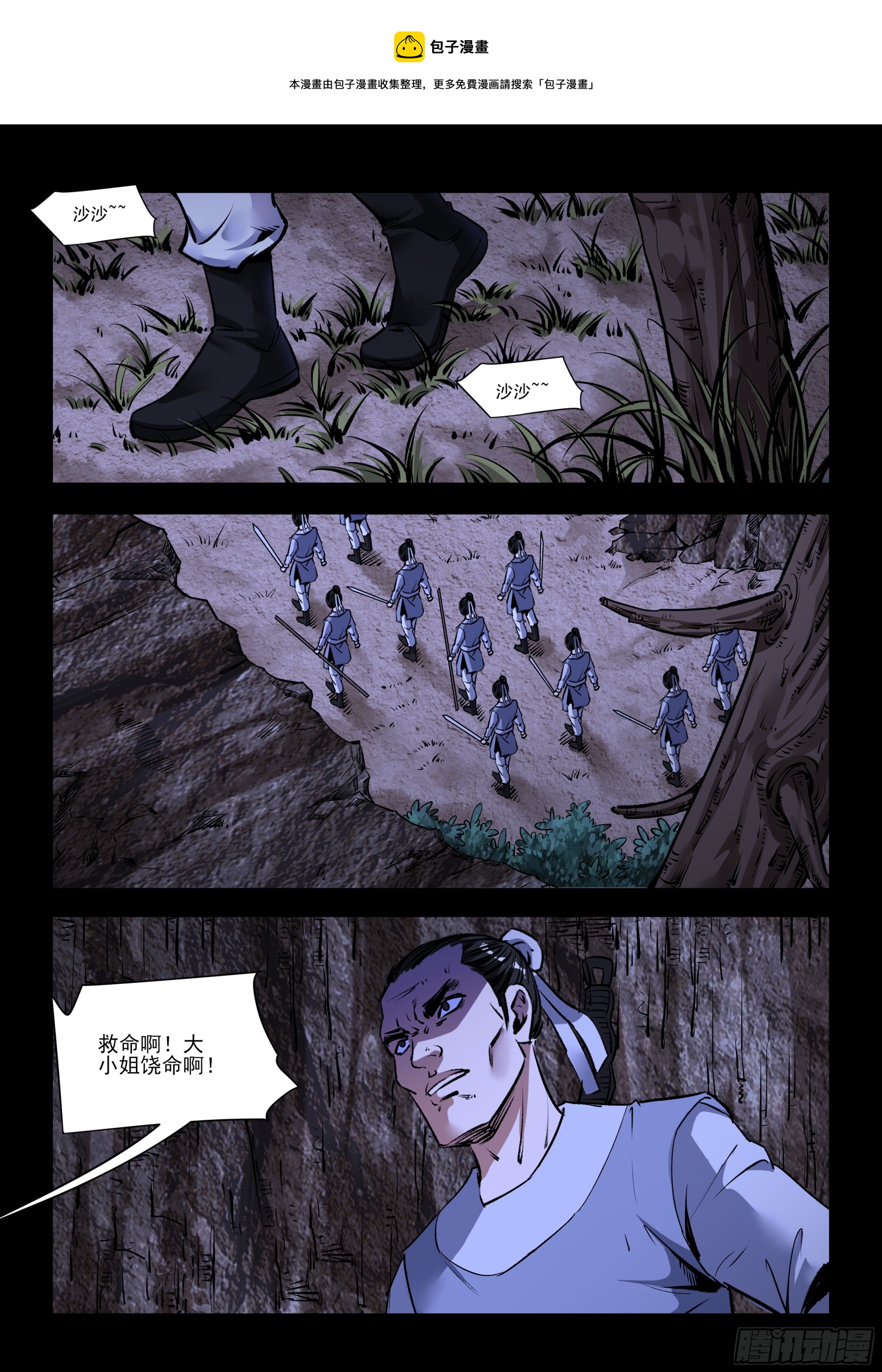 第33话 无心法-第33话